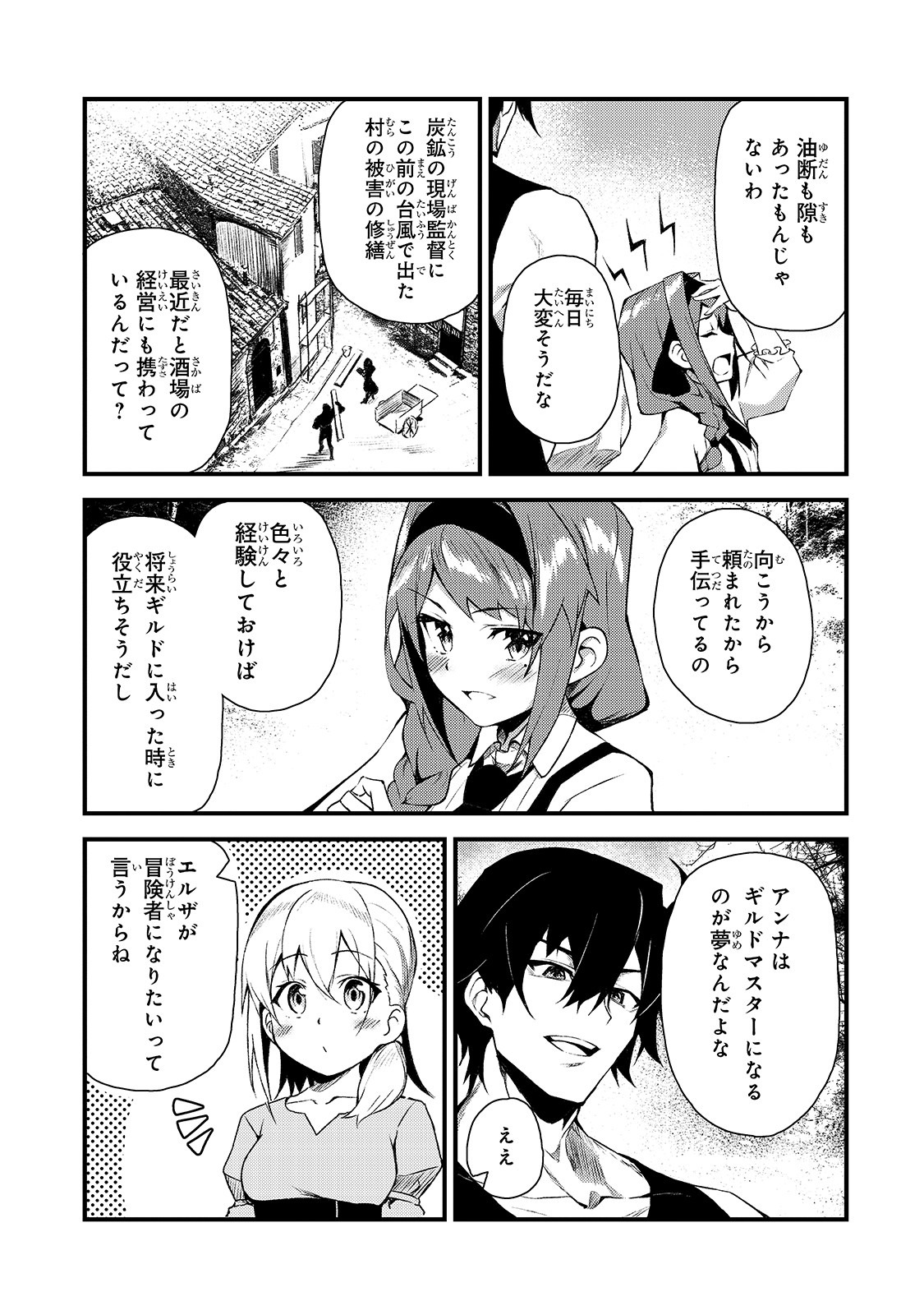 S-Rank Boukensha de Aru Ore no Musume-tachi wa Juudo no Father-con deshita Chap 3 - Next Chap 4