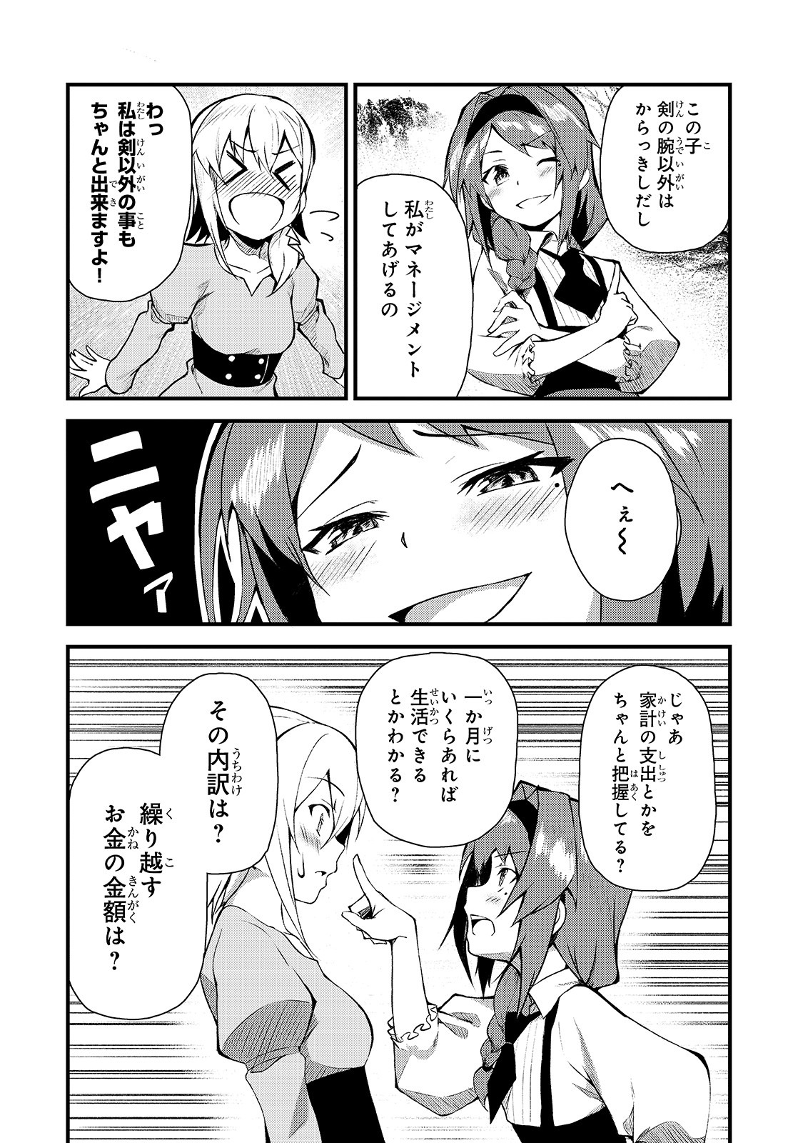 S-Rank Boukensha de Aru Ore no Musume-tachi wa Juudo no Father-con deshita Chap 3 - Next Chap 4