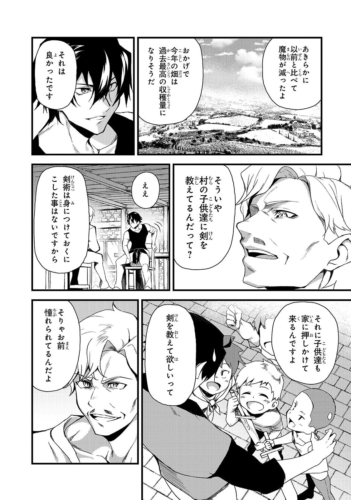 S-Rank Boukensha de Aru Ore no Musume-tachi wa Juudo no Father-con deshita Chap 3 - Next Chap 4