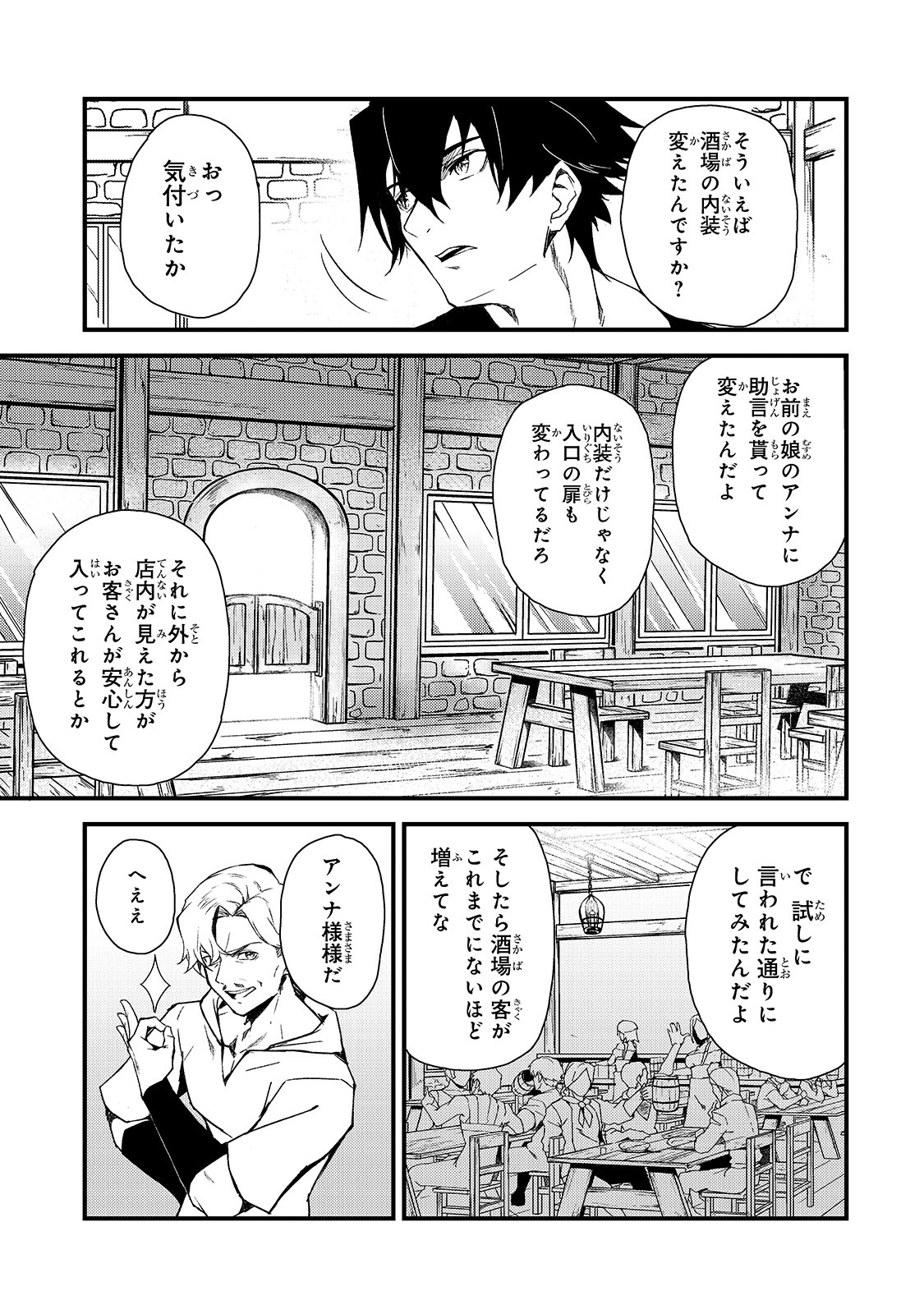 S-Rank Boukensha de Aru Ore no Musume-tachi wa Juudo no Father-con deshita Chap 3 - Next Chap 4
