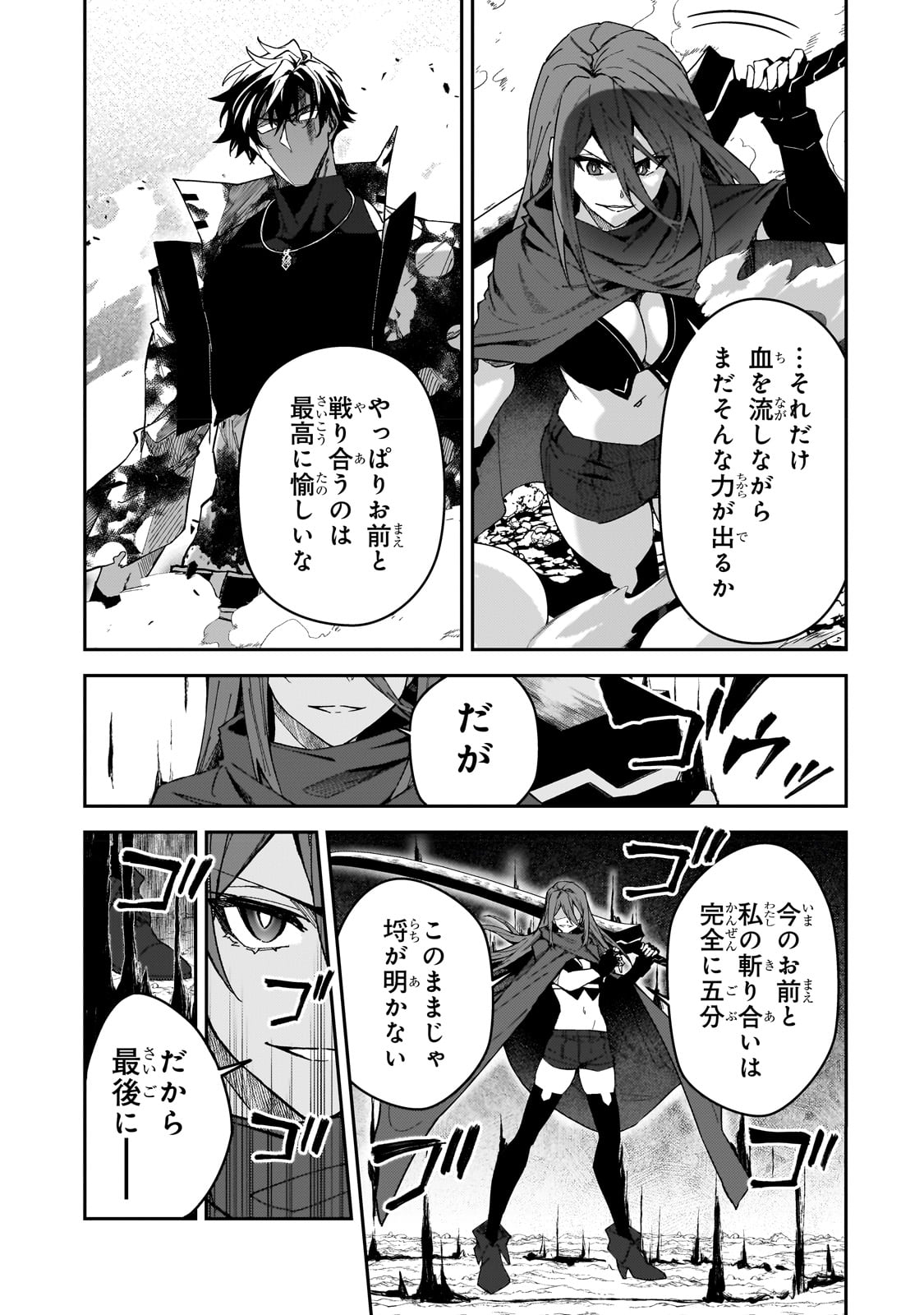 S-Rank Boukensha de Aru Ore no Musume-tachi wa Juudo no Father-con deshita Chap 30 - Next Chap 31