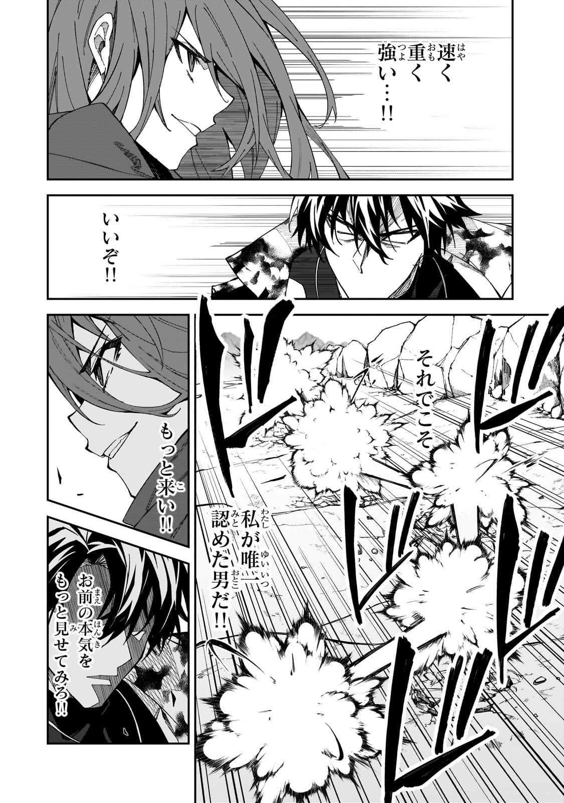 S-Rank Boukensha de Aru Ore no Musume-tachi wa Juudo no Father-con deshita Chap 30 - Next Chap 31