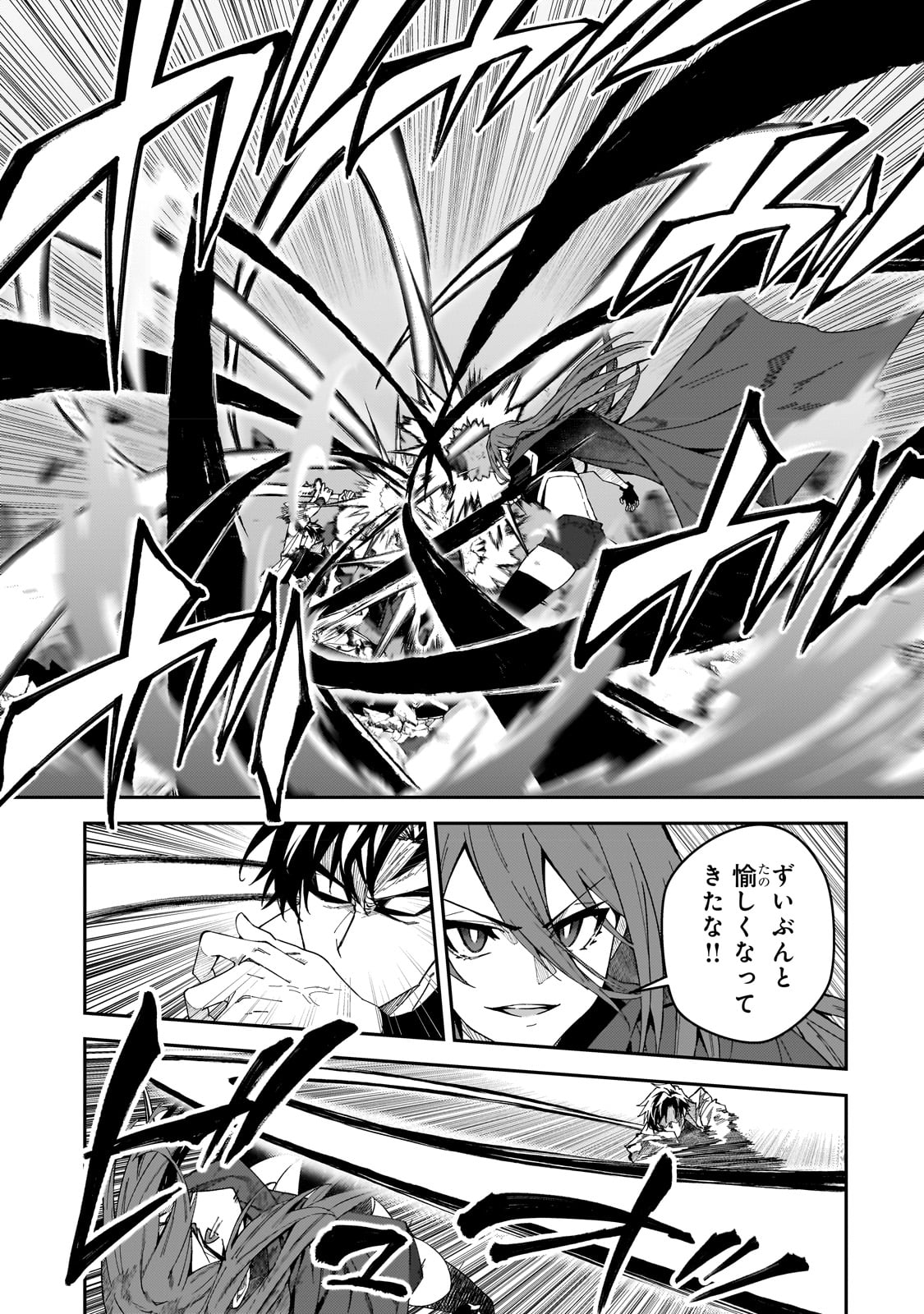 S-Rank Boukensha de Aru Ore no Musume-tachi wa Juudo no Father-con deshita Chap 30 - Next Chap 31