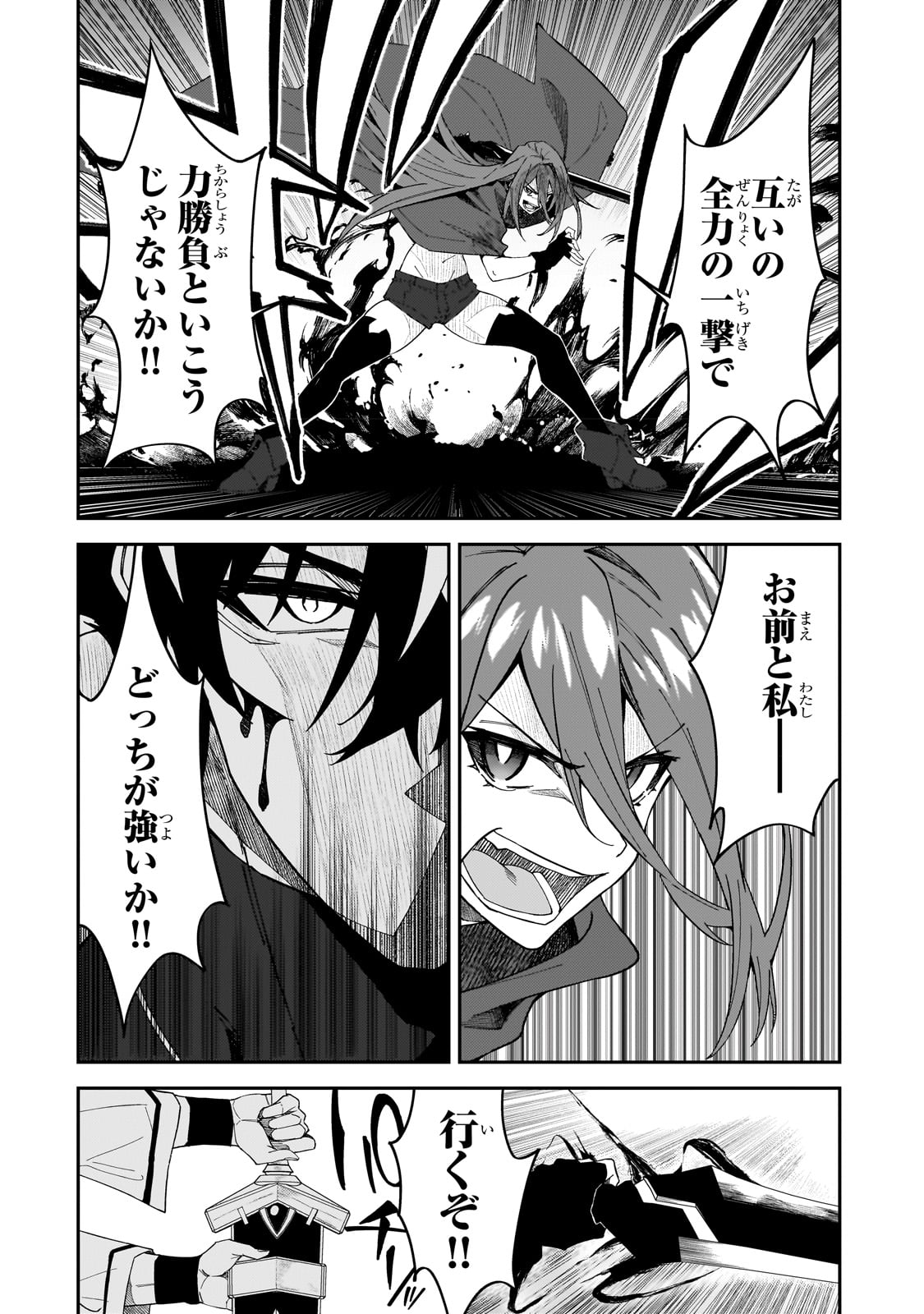 S-Rank Boukensha de Aru Ore no Musume-tachi wa Juudo no Father-con deshita Chap 30 - Next Chap 31