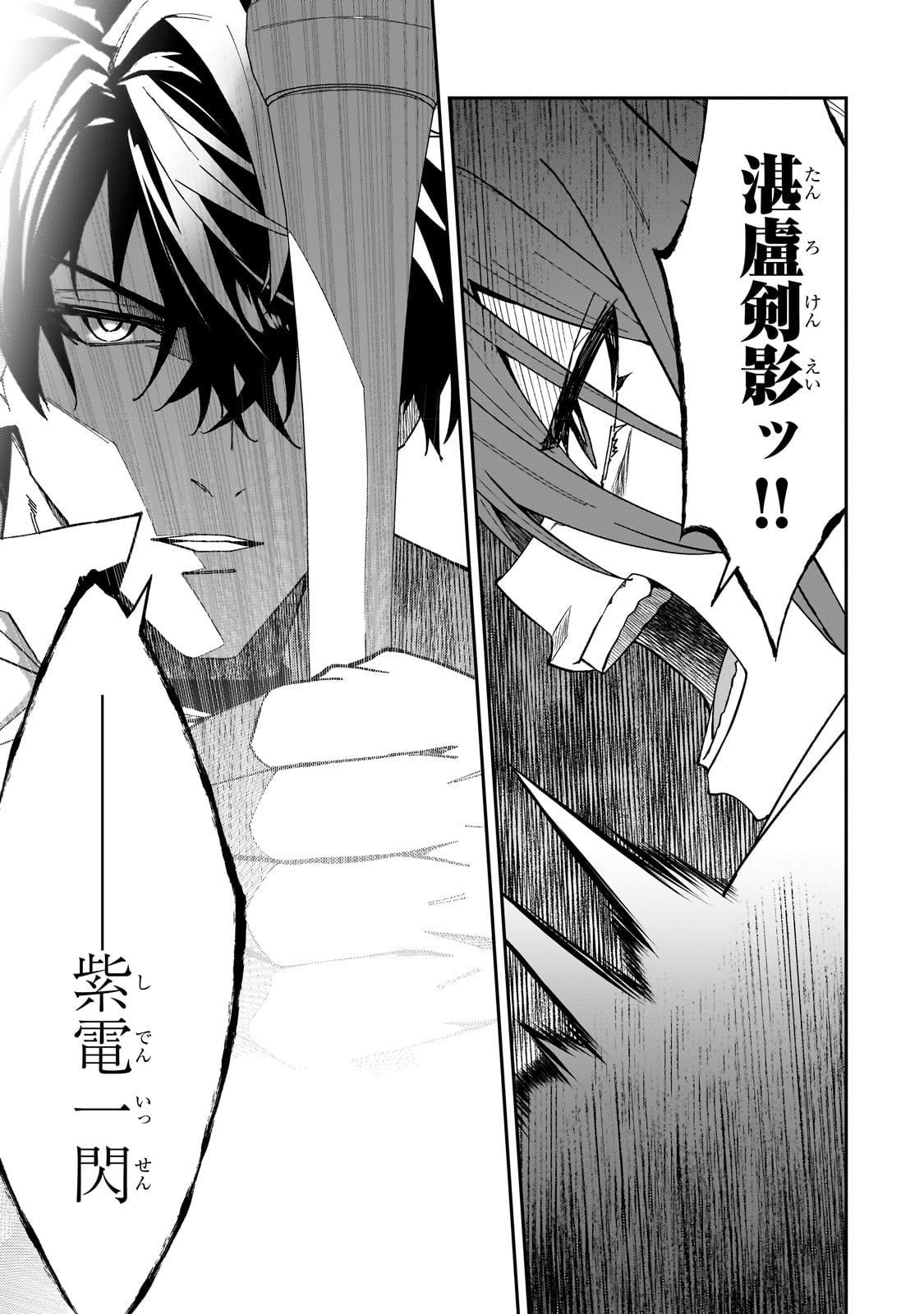 S-Rank Boukensha de Aru Ore no Musume-tachi wa Juudo no Father-con deshita Chap 30 - Next Chap 31