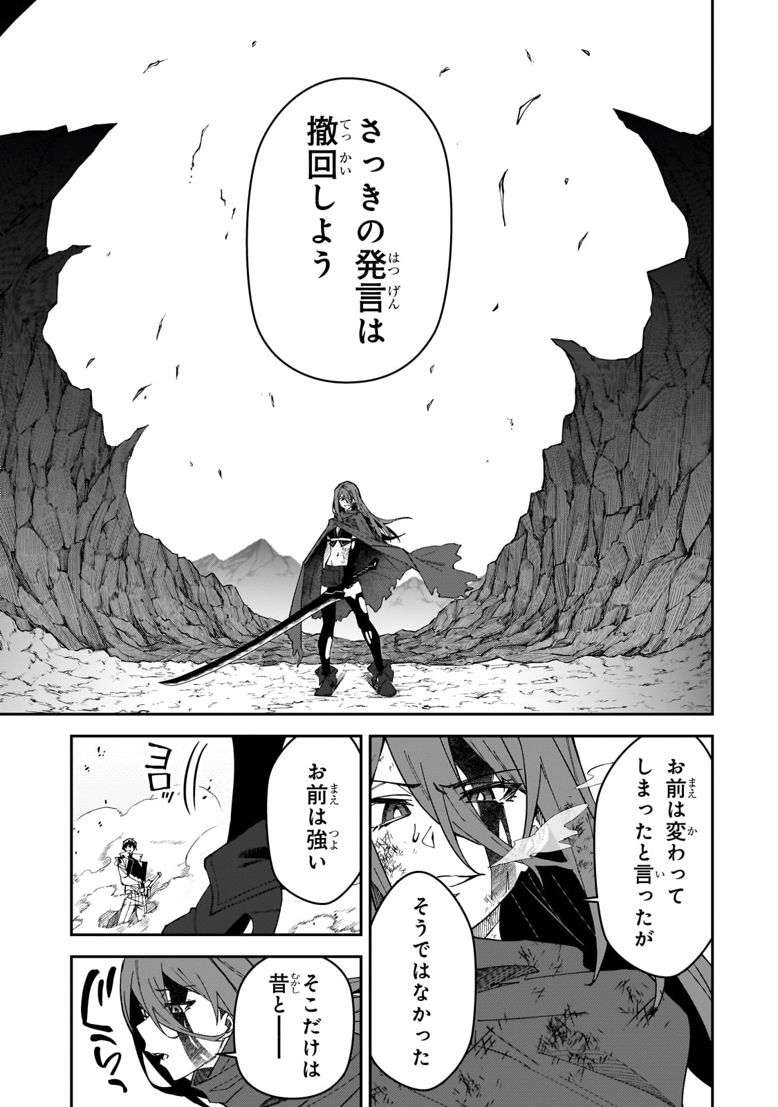 S-Rank Boukensha de Aru Ore no Musume-tachi wa Juudo no Father-con deshita Chap 30 - Next Chap 31