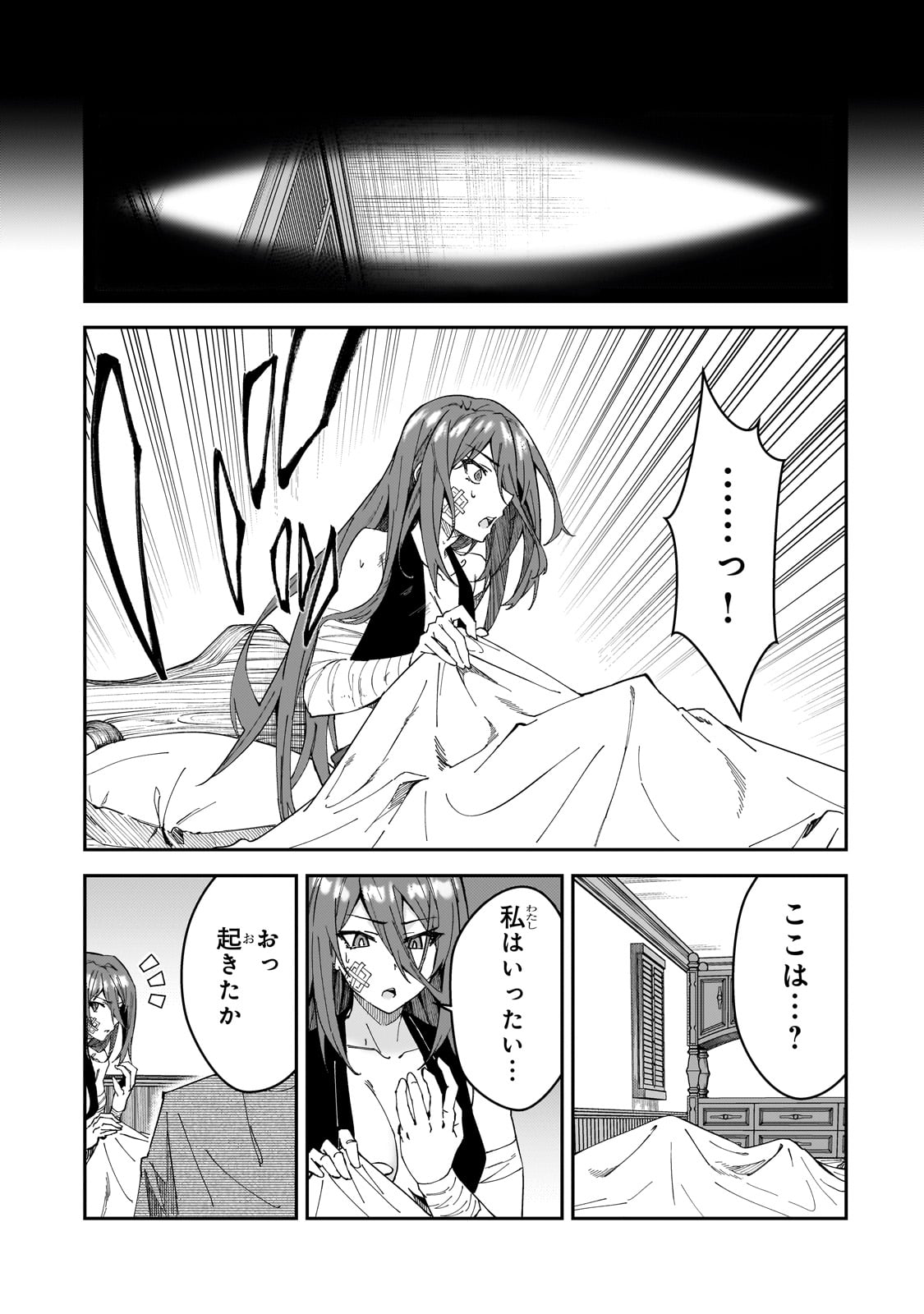 S-Rank Boukensha de Aru Ore no Musume-tachi wa Juudo no Father-con deshita Chap 30 - Next Chap 31