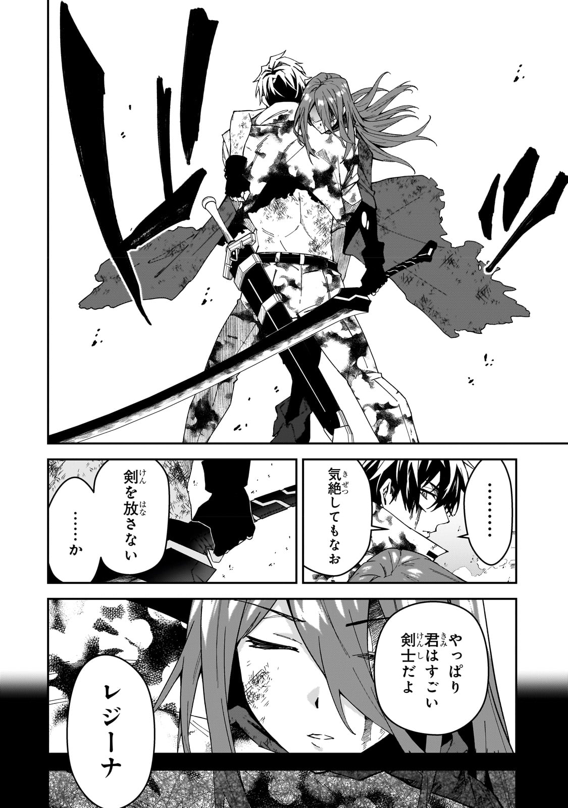 S-Rank Boukensha de Aru Ore no Musume-tachi wa Juudo no Father-con deshita Chap 30 - Next Chap 31