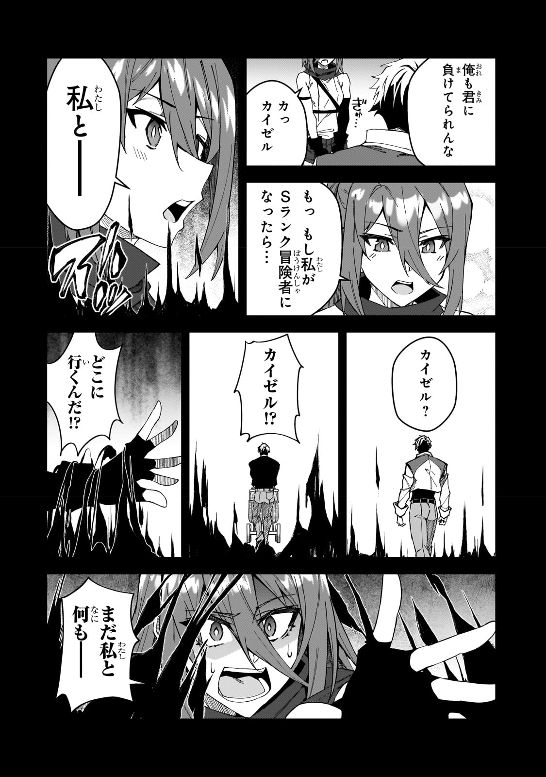 S-Rank Boukensha de Aru Ore no Musume-tachi wa Juudo no Father-con deshita Chap 30 - Next Chap 31