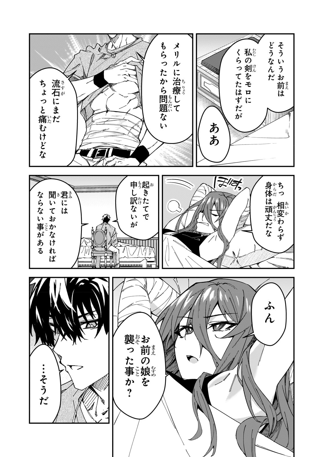 S-Rank Boukensha de Aru Ore no Musume-tachi wa Juudo no Father-con deshita Chap 30 - Next Chap 31