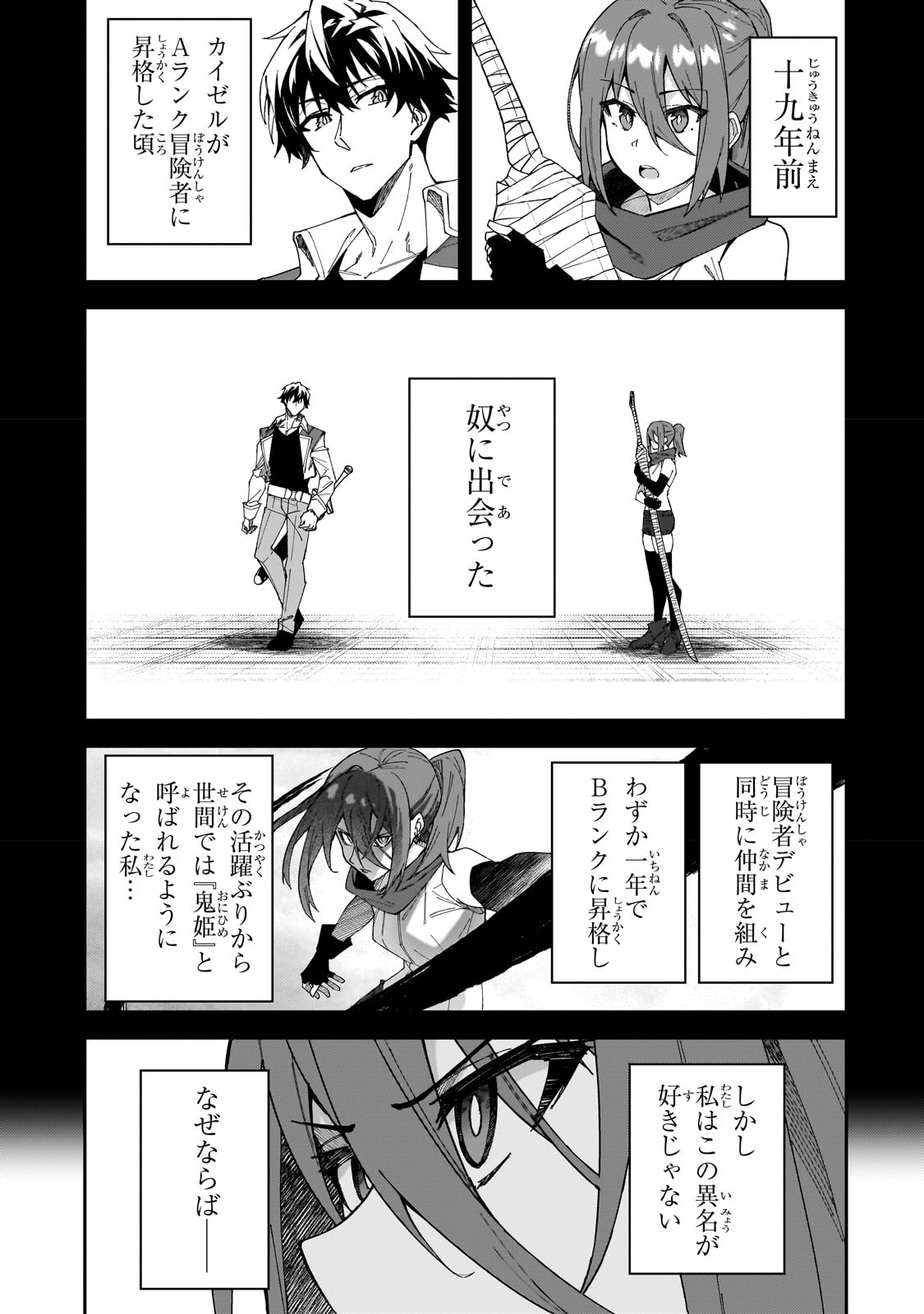 S-Rank Boukensha de Aru Ore no Musume-tachi wa Juudo no Father-con deshita Chap 30 - Next Chap 31