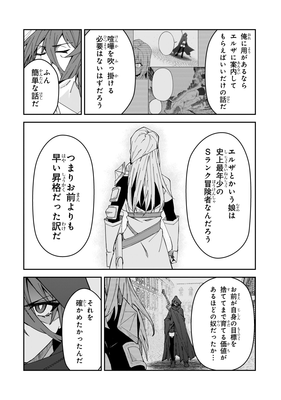 S-Rank Boukensha de Aru Ore no Musume-tachi wa Juudo no Father-con deshita Chap 30 - Next Chap 31