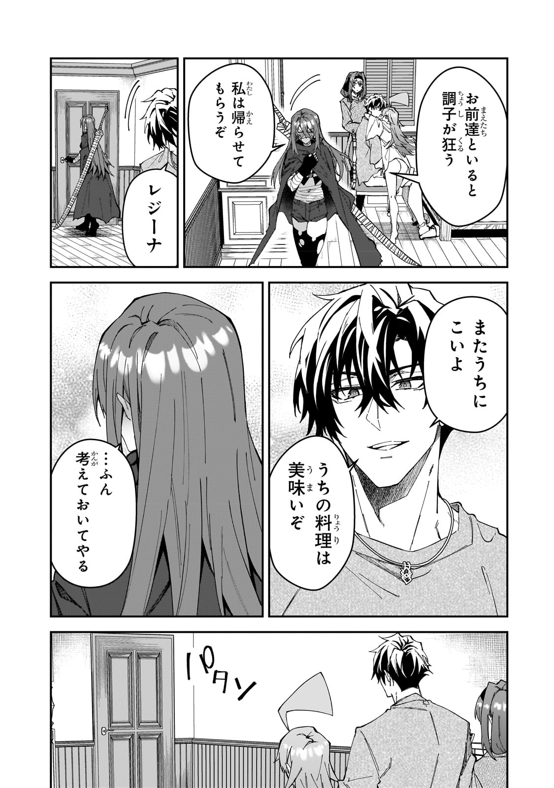 S-Rank Boukensha de Aru Ore no Musume-tachi wa Juudo no Father-con deshita Chap 30 - Next Chap 31
