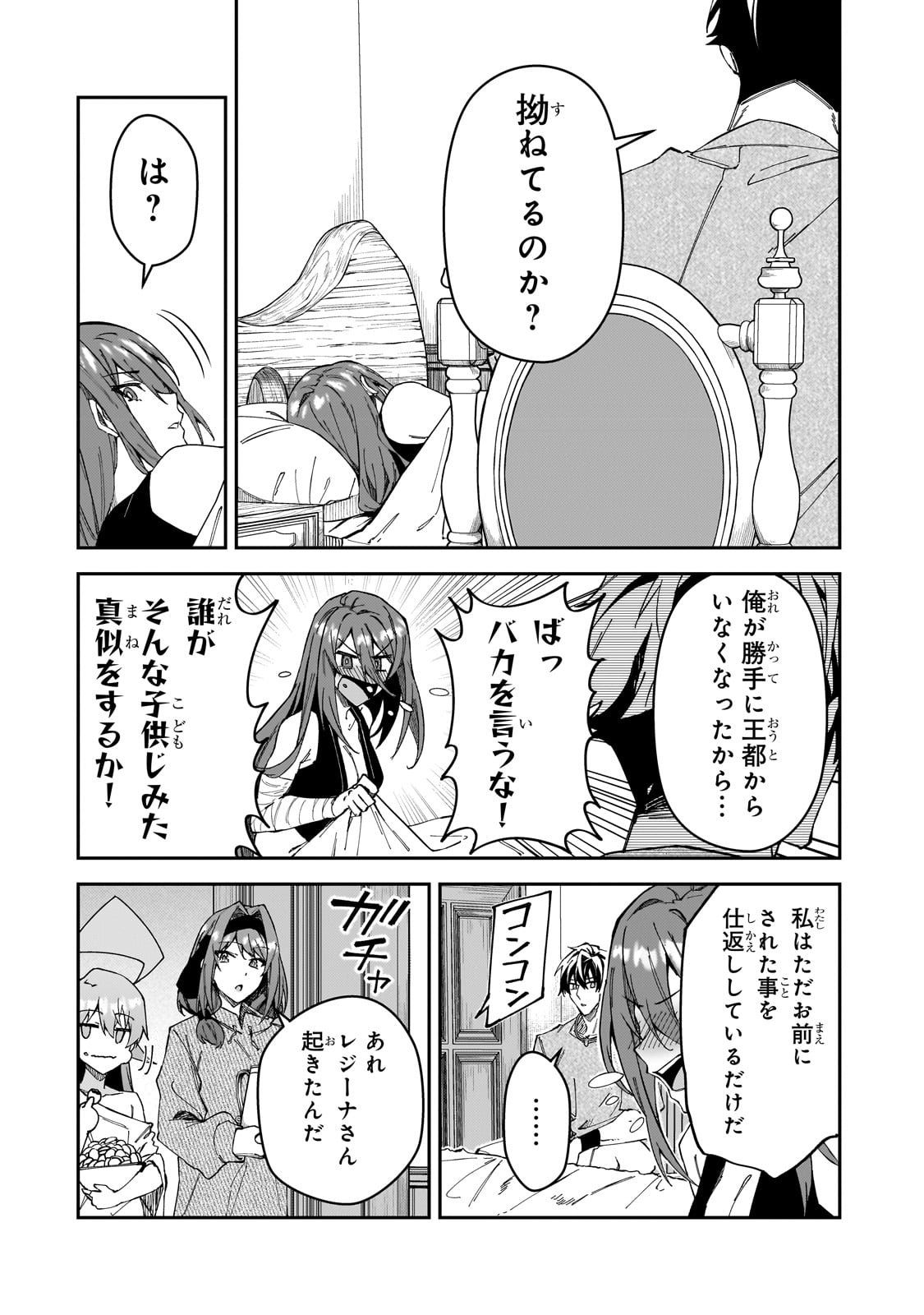 S-Rank Boukensha de Aru Ore no Musume-tachi wa Juudo no Father-con deshita Chap 30 - Next Chap 31