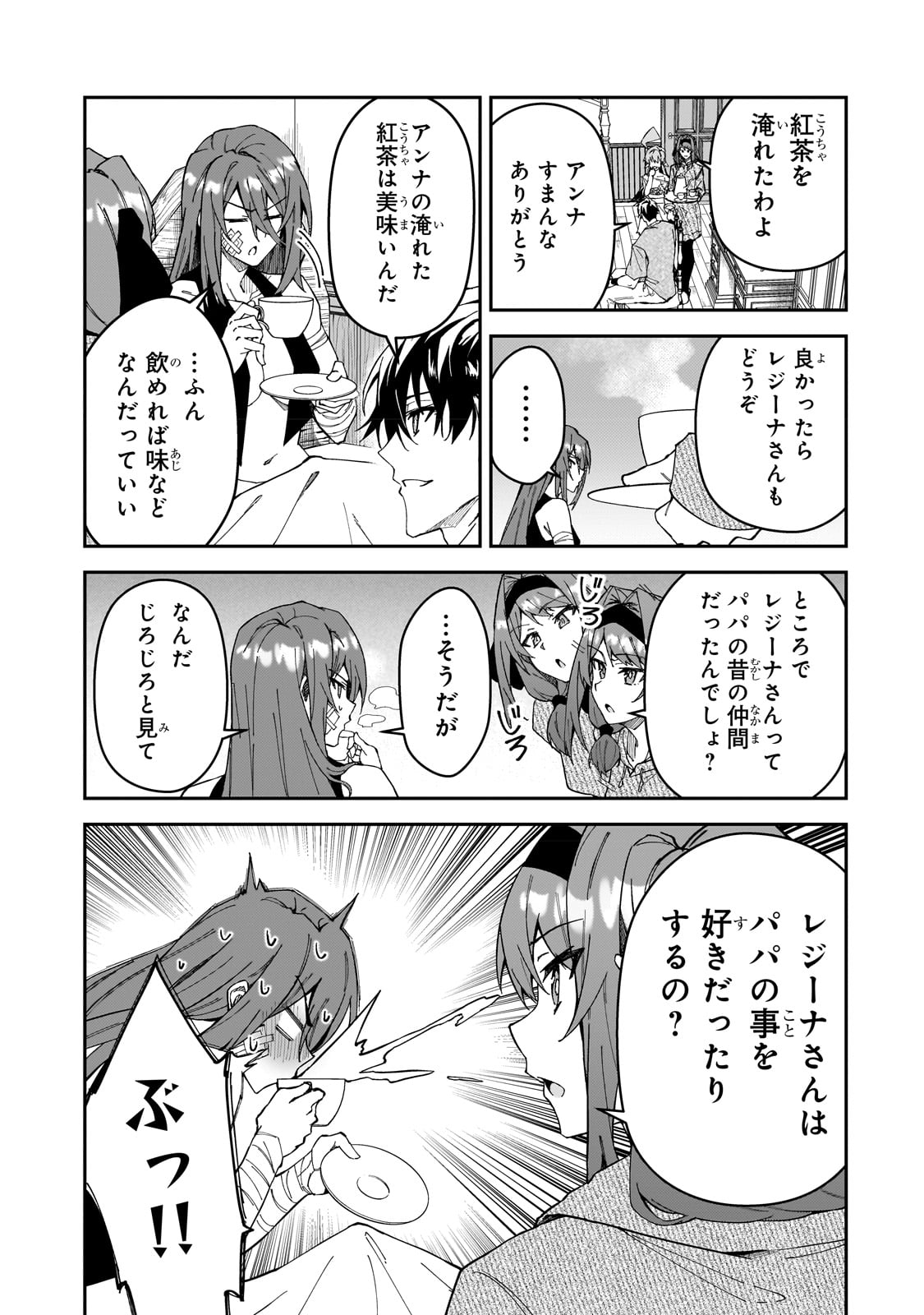 S-Rank Boukensha de Aru Ore no Musume-tachi wa Juudo no Father-con deshita Chap 30 - Next Chap 31