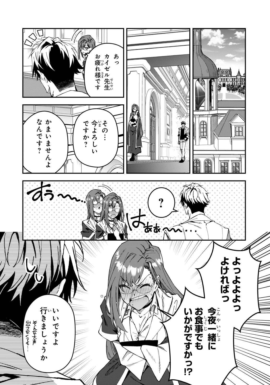 S-Rank Boukensha de Aru Ore no Musume-tachi wa Juudo no Father-con deshita Chap 31 - Next Chap 32