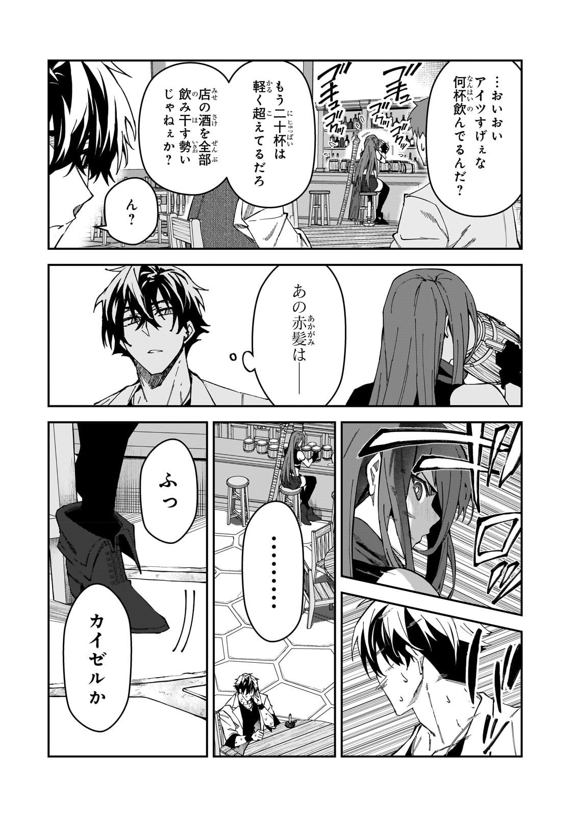 S-Rank Boukensha de Aru Ore no Musume-tachi wa Juudo no Father-con deshita Chap 31 - Next Chap 32