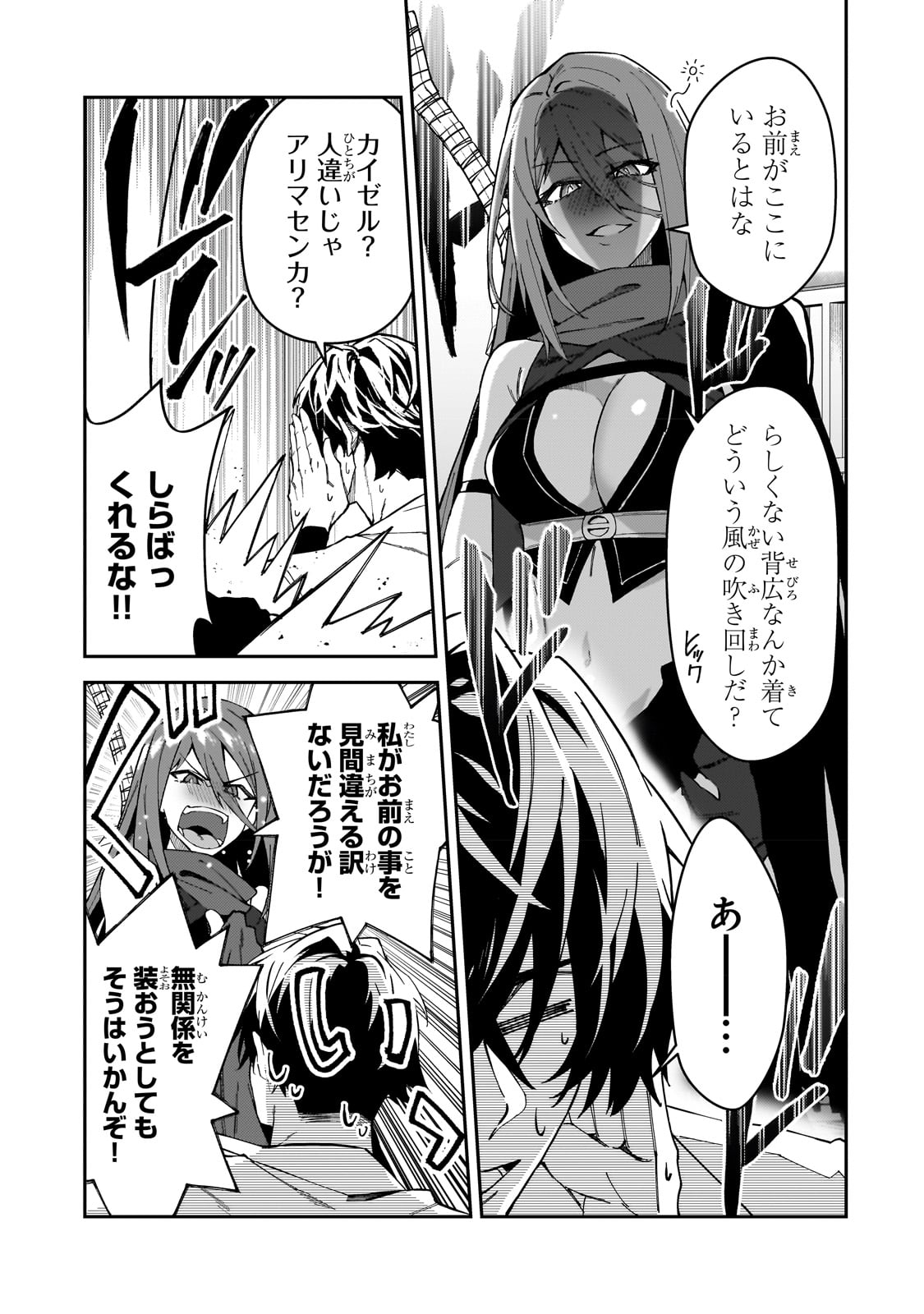S-Rank Boukensha de Aru Ore no Musume-tachi wa Juudo no Father-con deshita Chap 31 - Next Chap 32