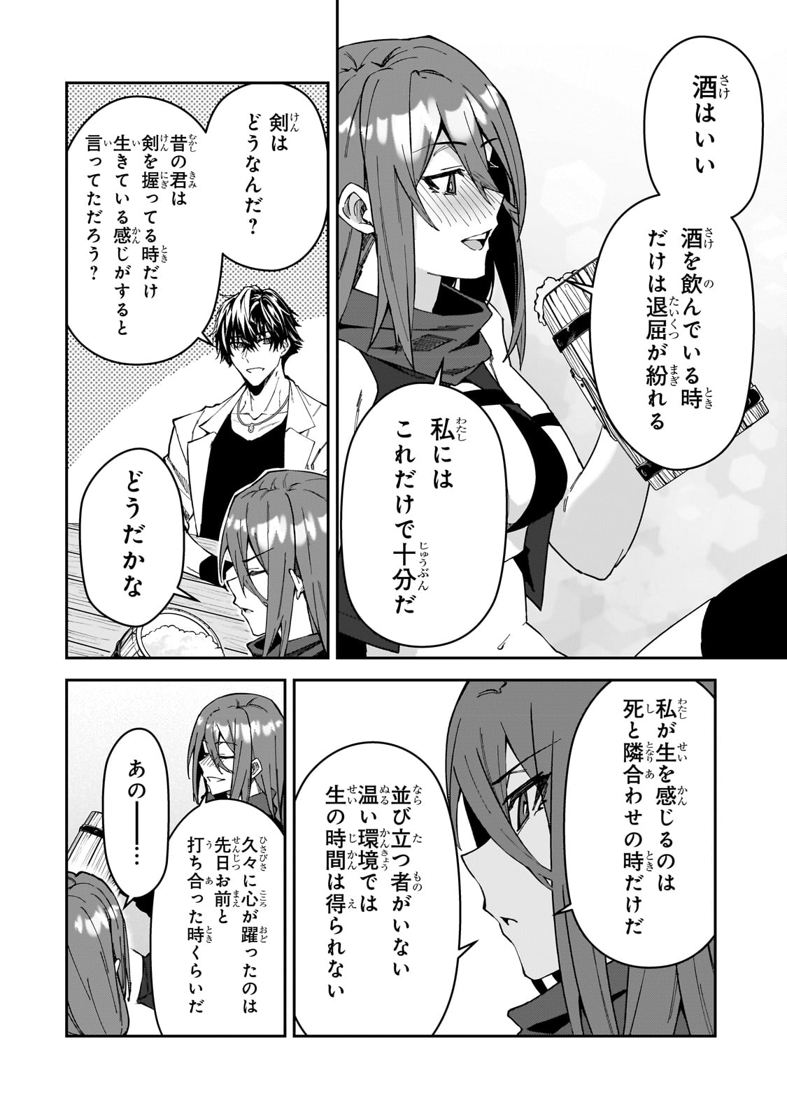 S-Rank Boukensha de Aru Ore no Musume-tachi wa Juudo no Father-con deshita Chap 31 - Next Chap 32