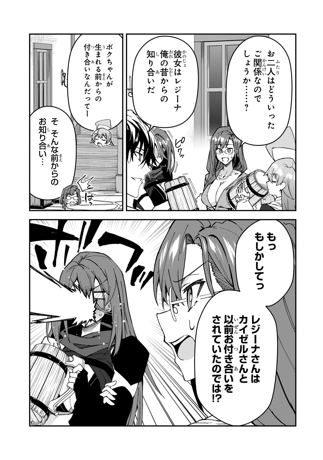 S-Rank Boukensha de Aru Ore no Musume-tachi wa Juudo no Father-con deshita Chap 31 - Next Chap 32