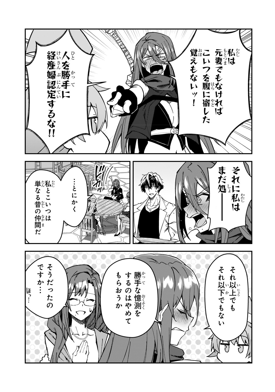 S-Rank Boukensha de Aru Ore no Musume-tachi wa Juudo no Father-con deshita Chap 31 - Next Chap 32