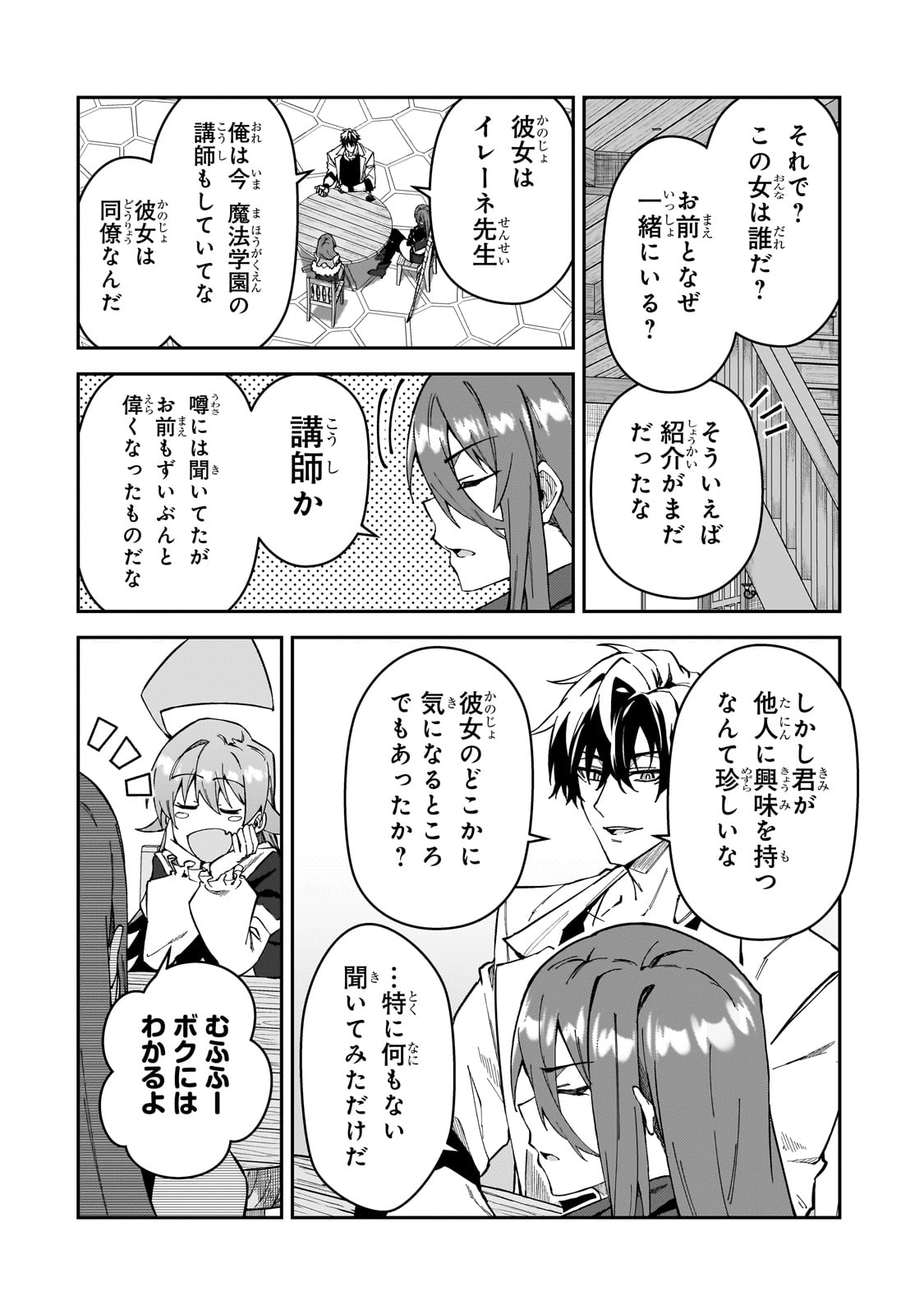 S-Rank Boukensha de Aru Ore no Musume-tachi wa Juudo no Father-con deshita Chap 31 - Next Chap 32