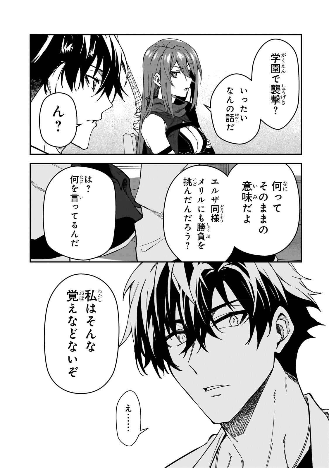 S-Rank Boukensha de Aru Ore no Musume-tachi wa Juudo no Father-con deshita Chap 31 - Next Chap 32