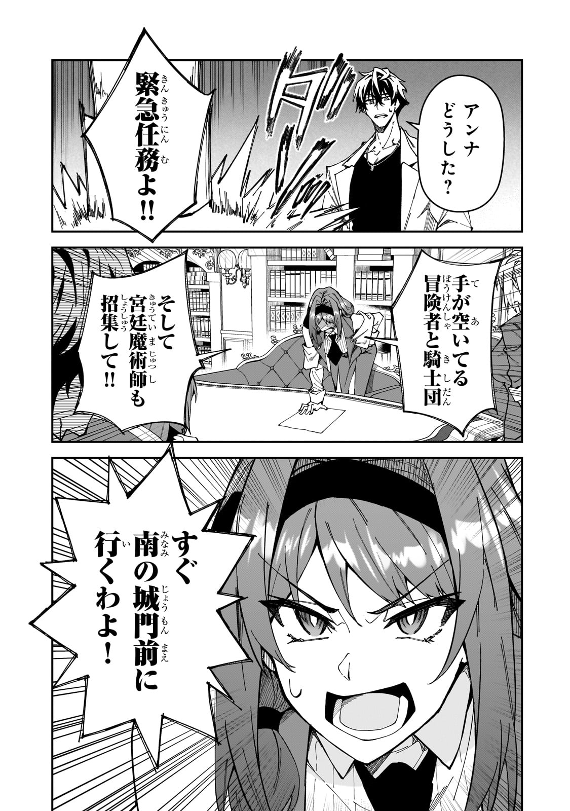 S-Rank Boukensha de Aru Ore no Musume-tachi wa Juudo no Father-con deshita Chap 32 - Next Chap 33