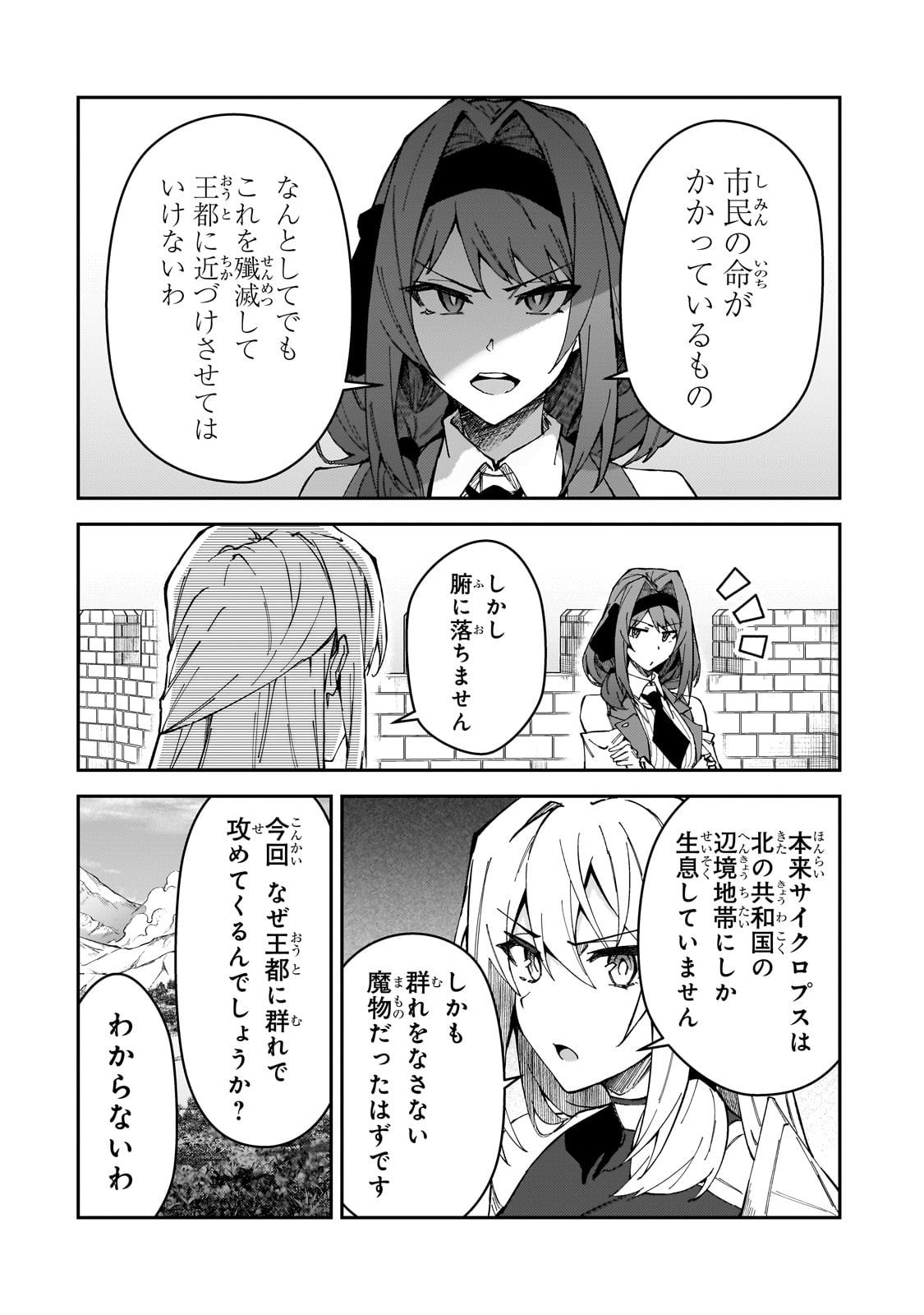 S-Rank Boukensha de Aru Ore no Musume-tachi wa Juudo no Father-con deshita Chap 32 - Next Chap 33