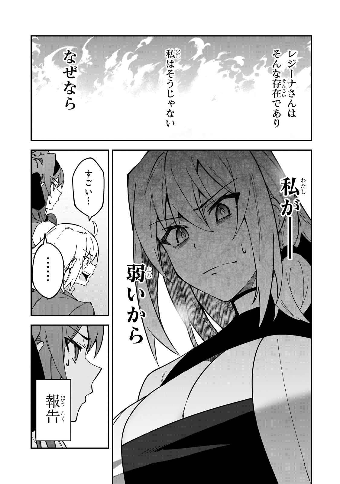S-Rank Boukensha de Aru Ore no Musume-tachi wa Juudo no Father-con deshita Chap 33 - Next Chap 34