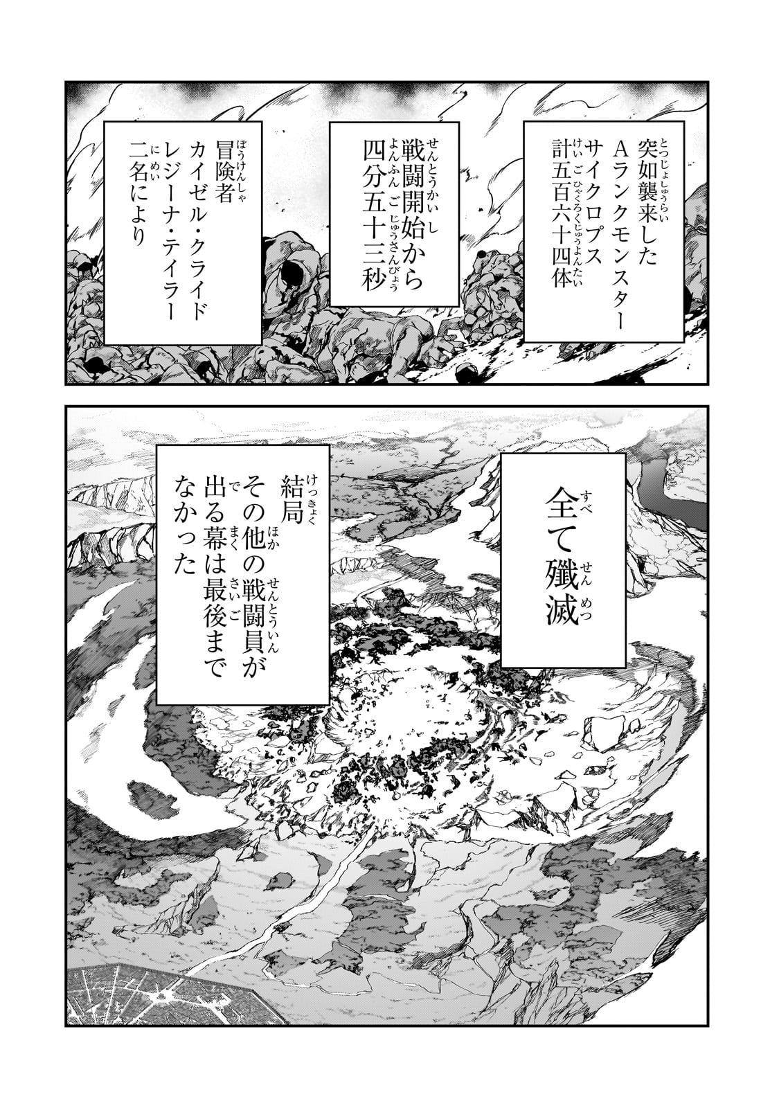 S-Rank Boukensha de Aru Ore no Musume-tachi wa Juudo no Father-con deshita Chap 33 - Next Chap 34