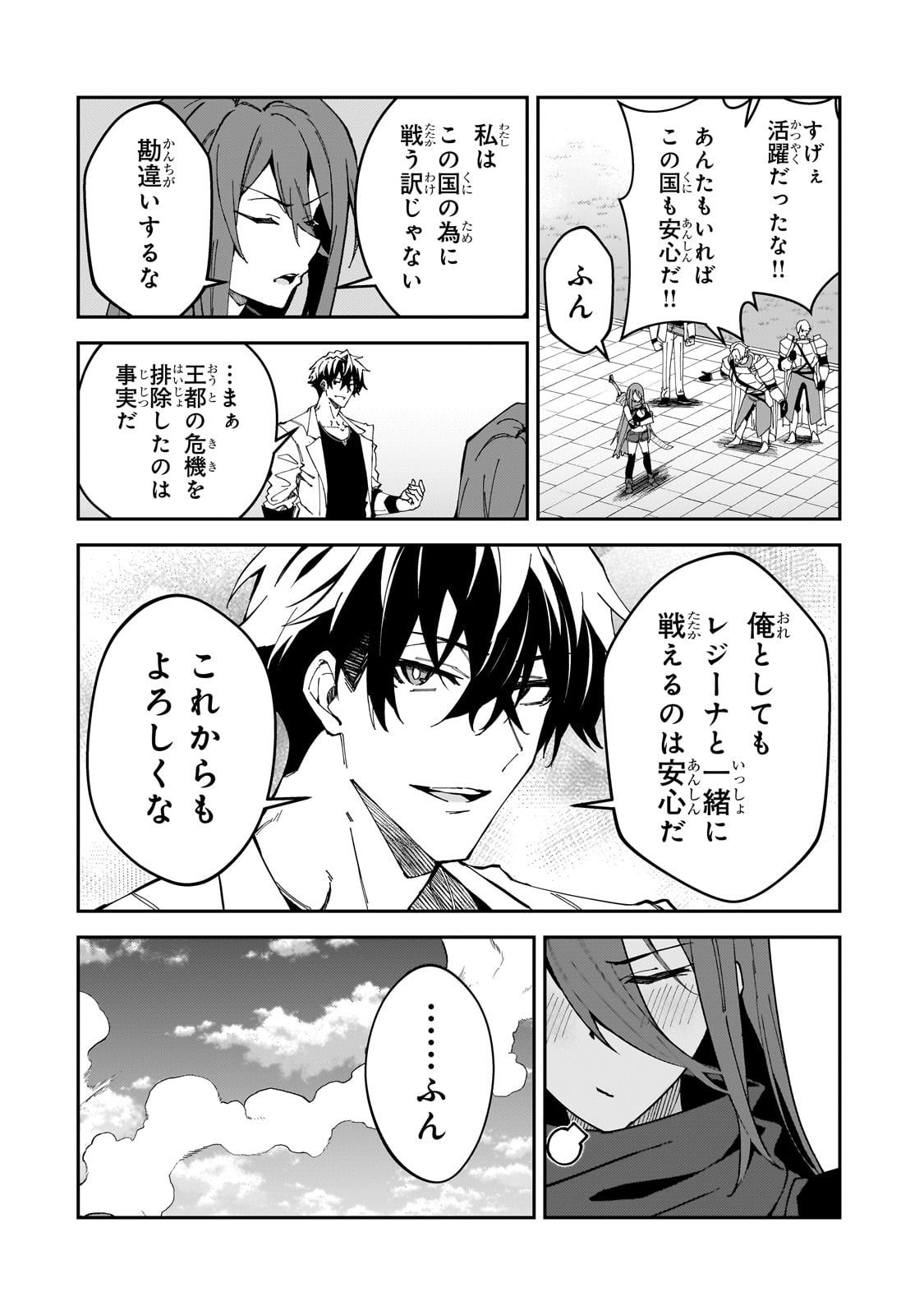 S-Rank Boukensha de Aru Ore no Musume-tachi wa Juudo no Father-con deshita Chap 33 - Next Chap 34