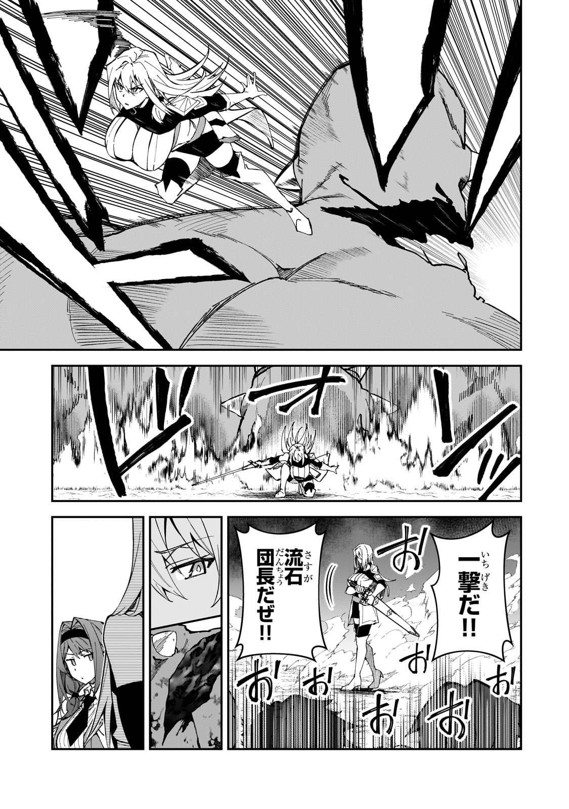 S-Rank Boukensha de Aru Ore no Musume-tachi wa Juudo no Father-con deshita Chap 33 - Next Chap 34