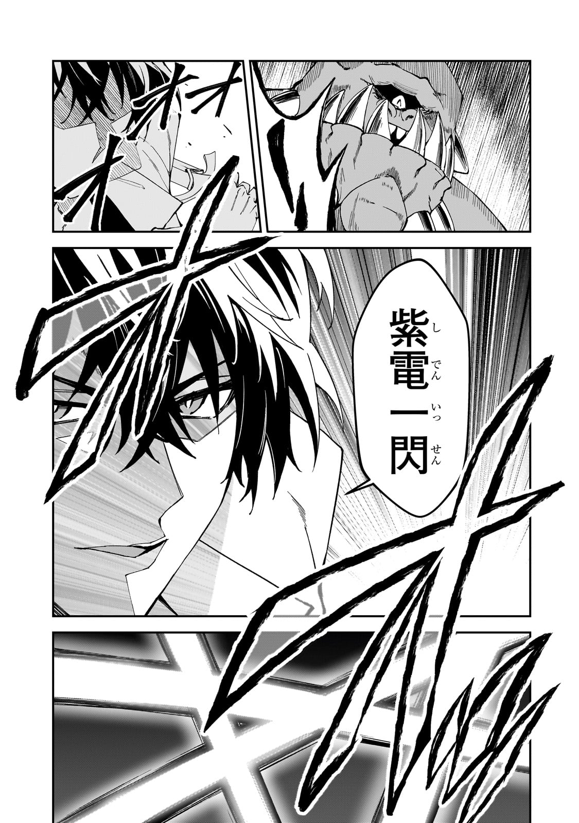 S-Rank Boukensha de Aru Ore no Musume-tachi wa Juudo no Father-con deshita Chap 33 - Next Chap 34