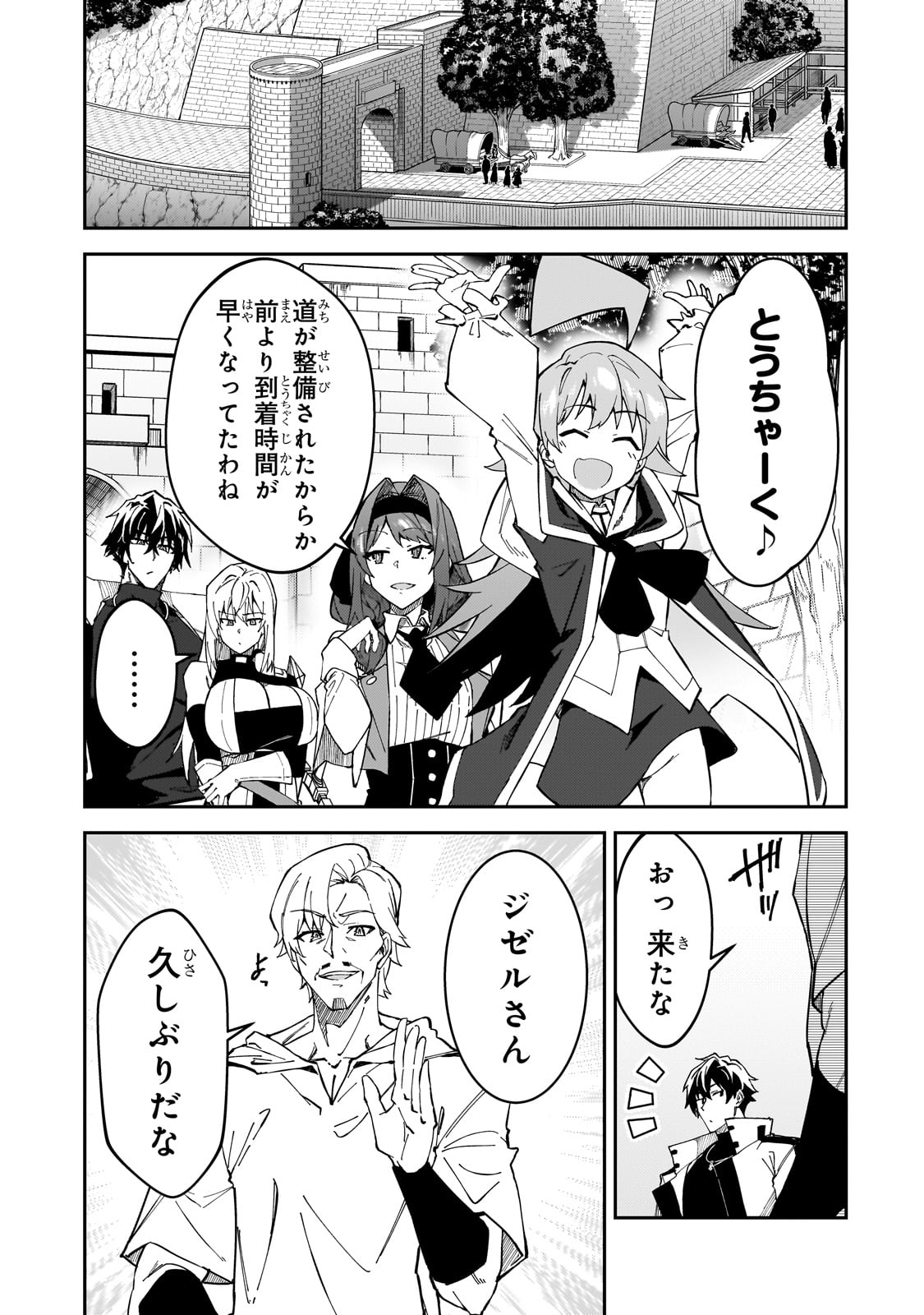 S-Rank Boukensha de Aru Ore no Musume-tachi wa Juudo no Father-con deshita Chap 34 - Next Chap 35