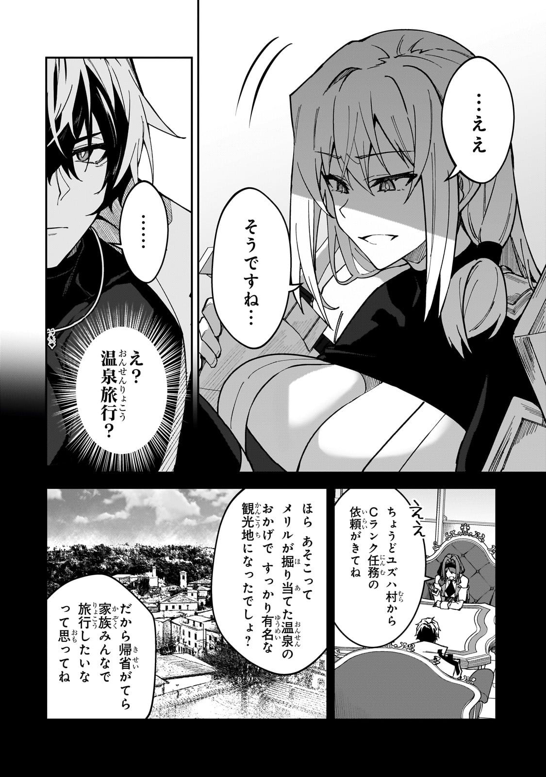 S-Rank Boukensha de Aru Ore no Musume-tachi wa Juudo no Father-con deshita Chap 34 - Next Chap 35