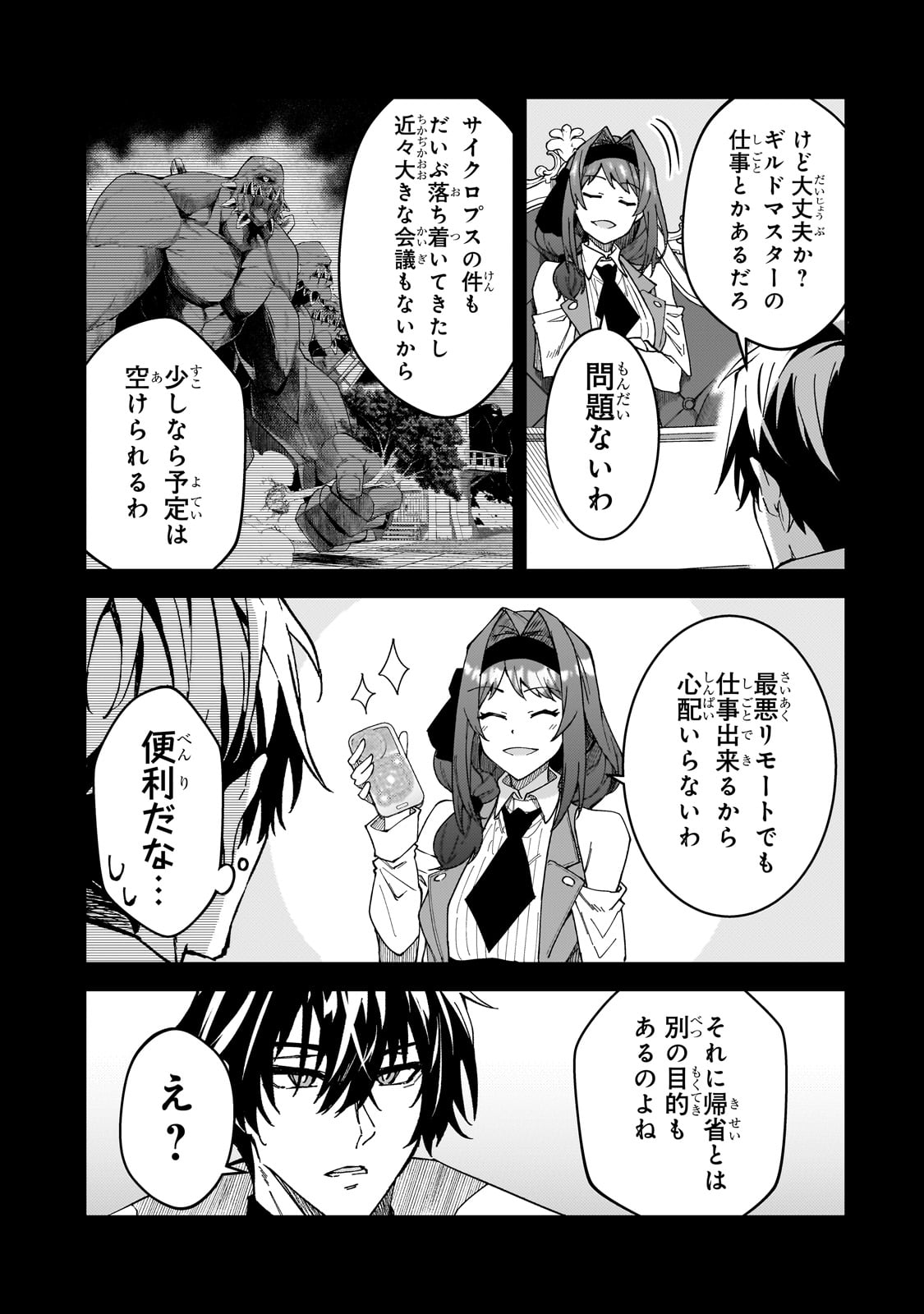 S-Rank Boukensha de Aru Ore no Musume-tachi wa Juudo no Father-con deshita Chap 34 - Next Chap 35