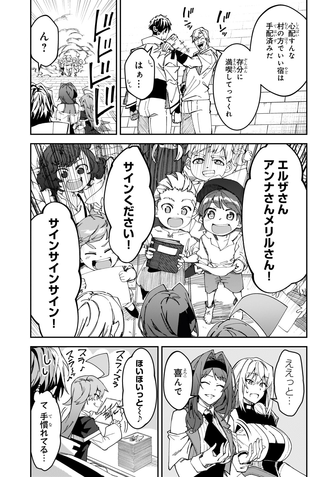 S-Rank Boukensha de Aru Ore no Musume-tachi wa Juudo no Father-con deshita Chap 34 - Next Chap 35