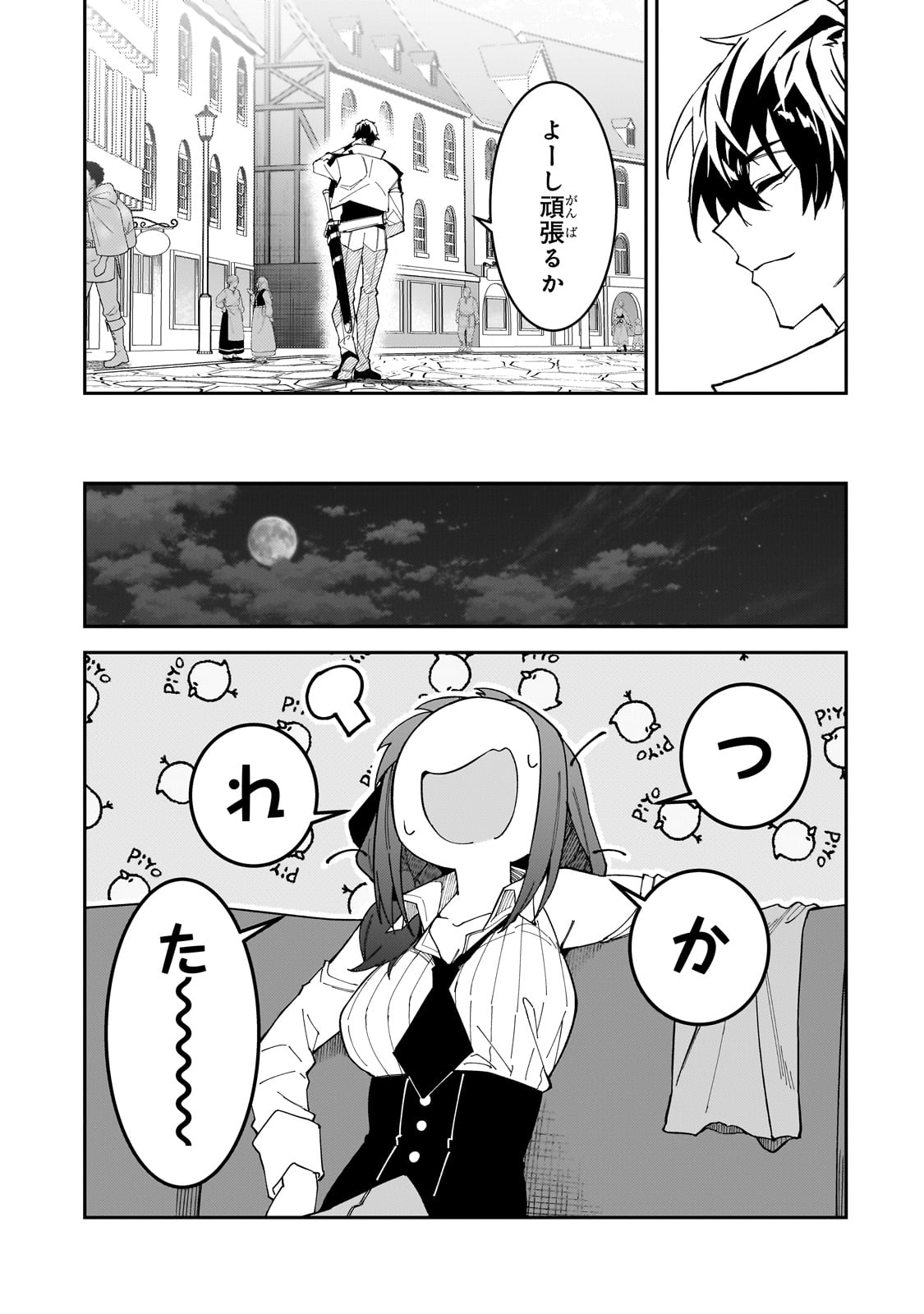 S-Rank Boukensha de Aru Ore no Musume-tachi wa Juudo no Father-con deshita Chap 34 - Next Chap 35