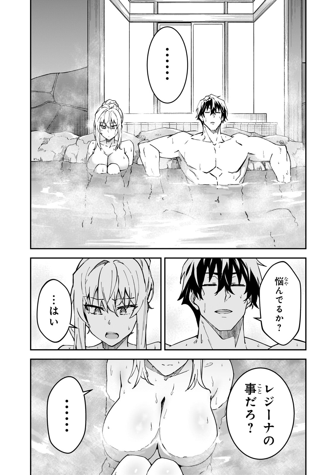 S-Rank Boukensha de Aru Ore no Musume-tachi wa Juudo no Father-con deshita Chap 34 - Next Chap 35