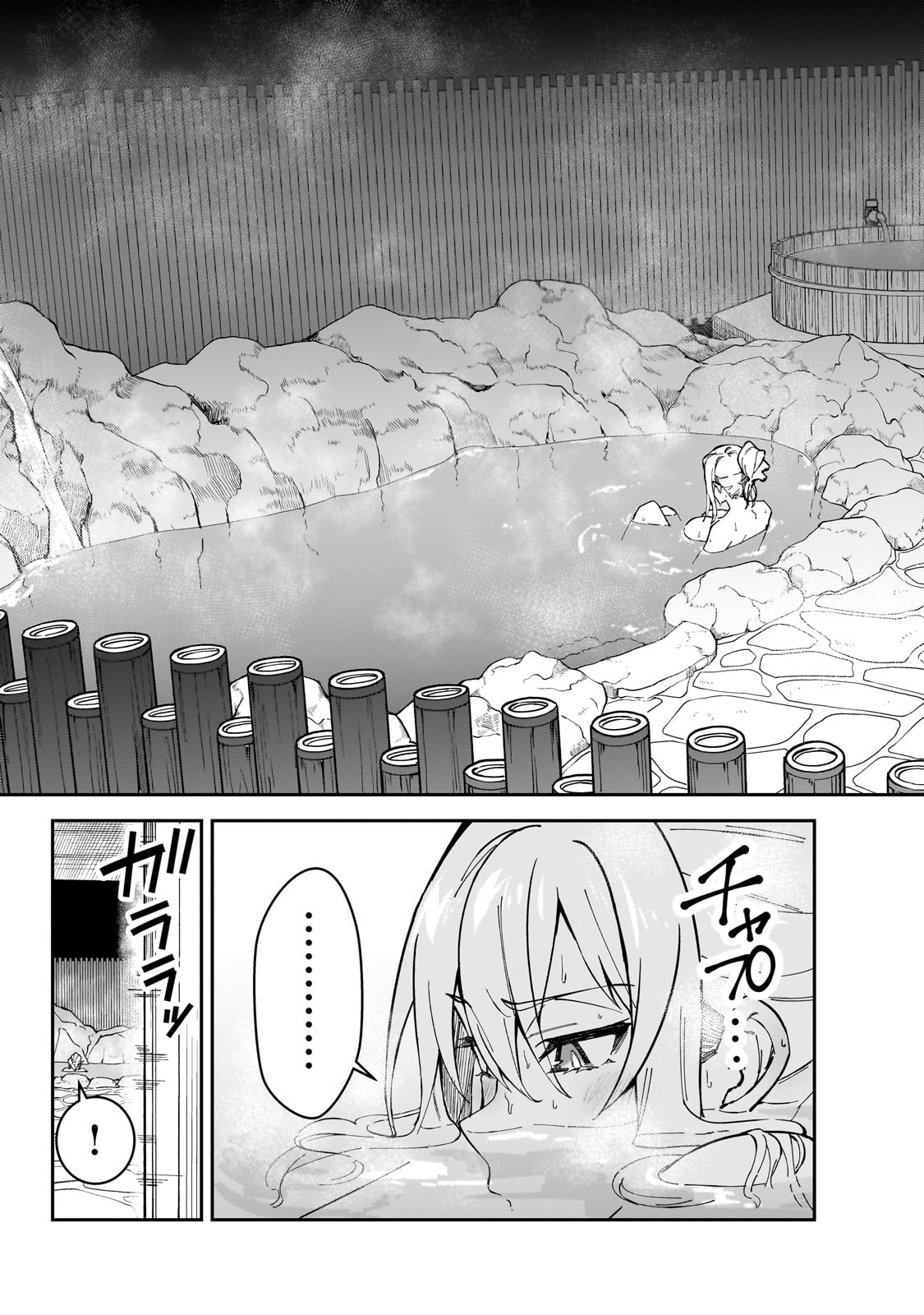 S-Rank Boukensha de Aru Ore no Musume-tachi wa Juudo no Father-con deshita Chap 34 - Next Chap 35