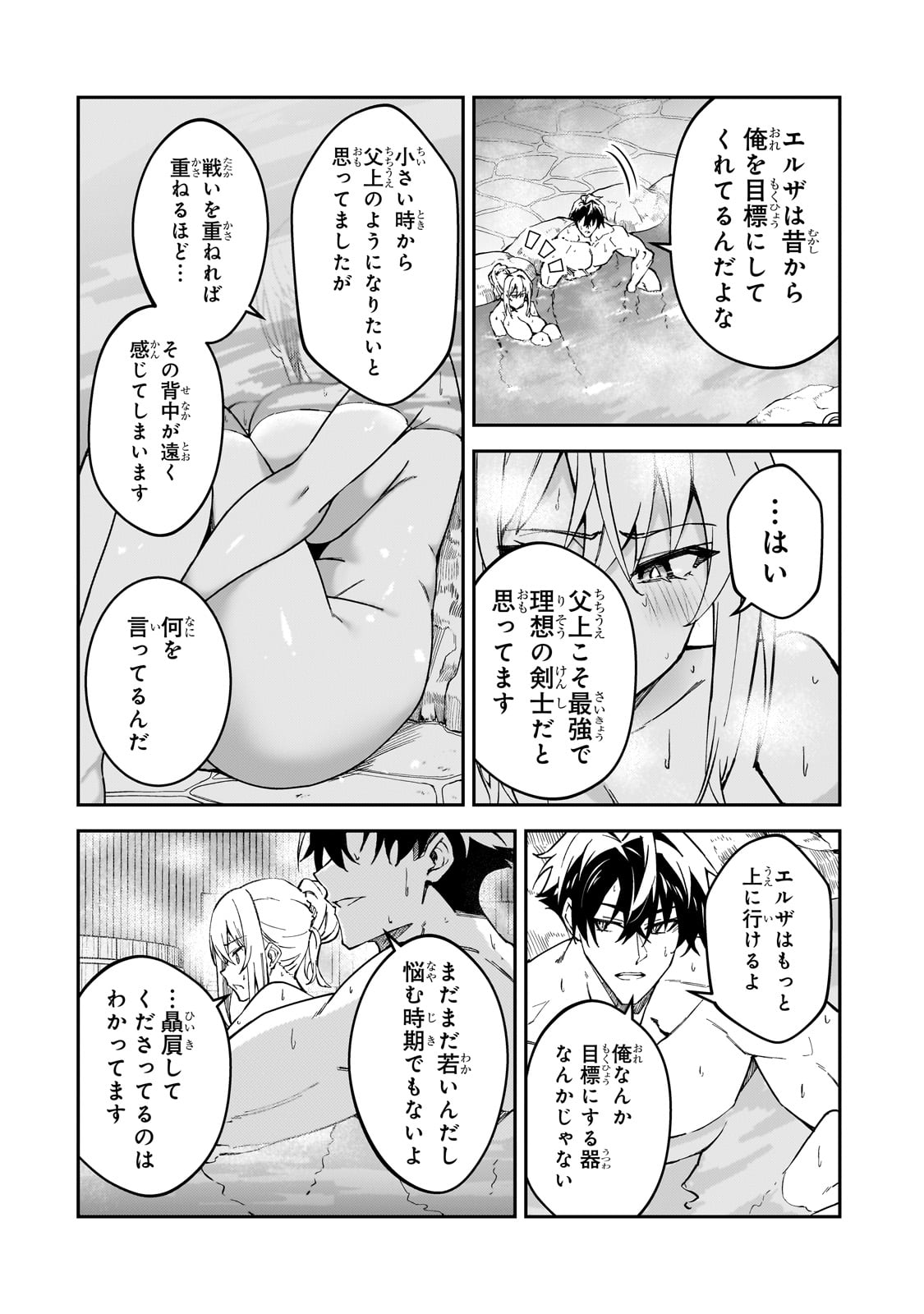 S-Rank Boukensha de Aru Ore no Musume-tachi wa Juudo no Father-con deshita Chap 34 - Next Chap 35