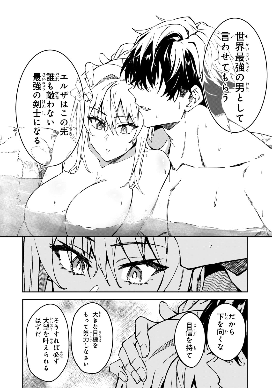 S-Rank Boukensha de Aru Ore no Musume-tachi wa Juudo no Father-con deshita Chap 34 - Next Chap 35