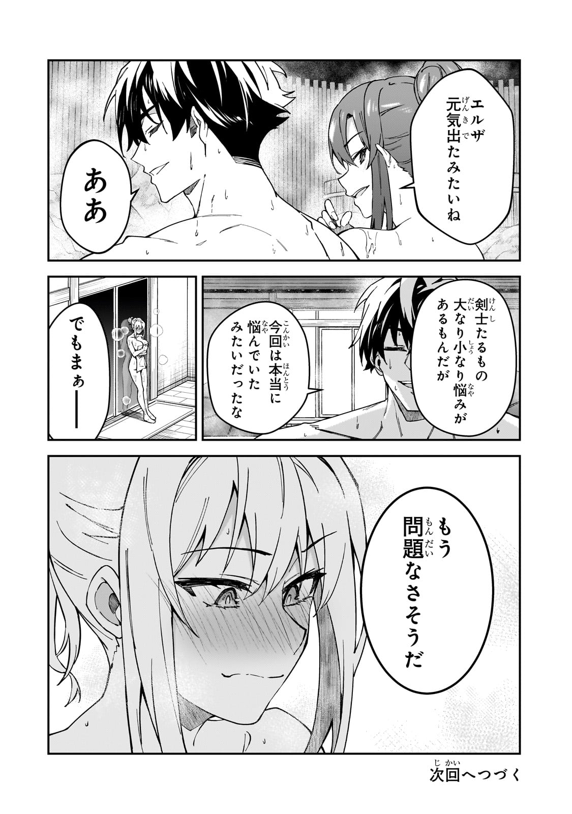 S-Rank Boukensha de Aru Ore no Musume-tachi wa Juudo no Father-con deshita Chap 34 - Next Chap 35