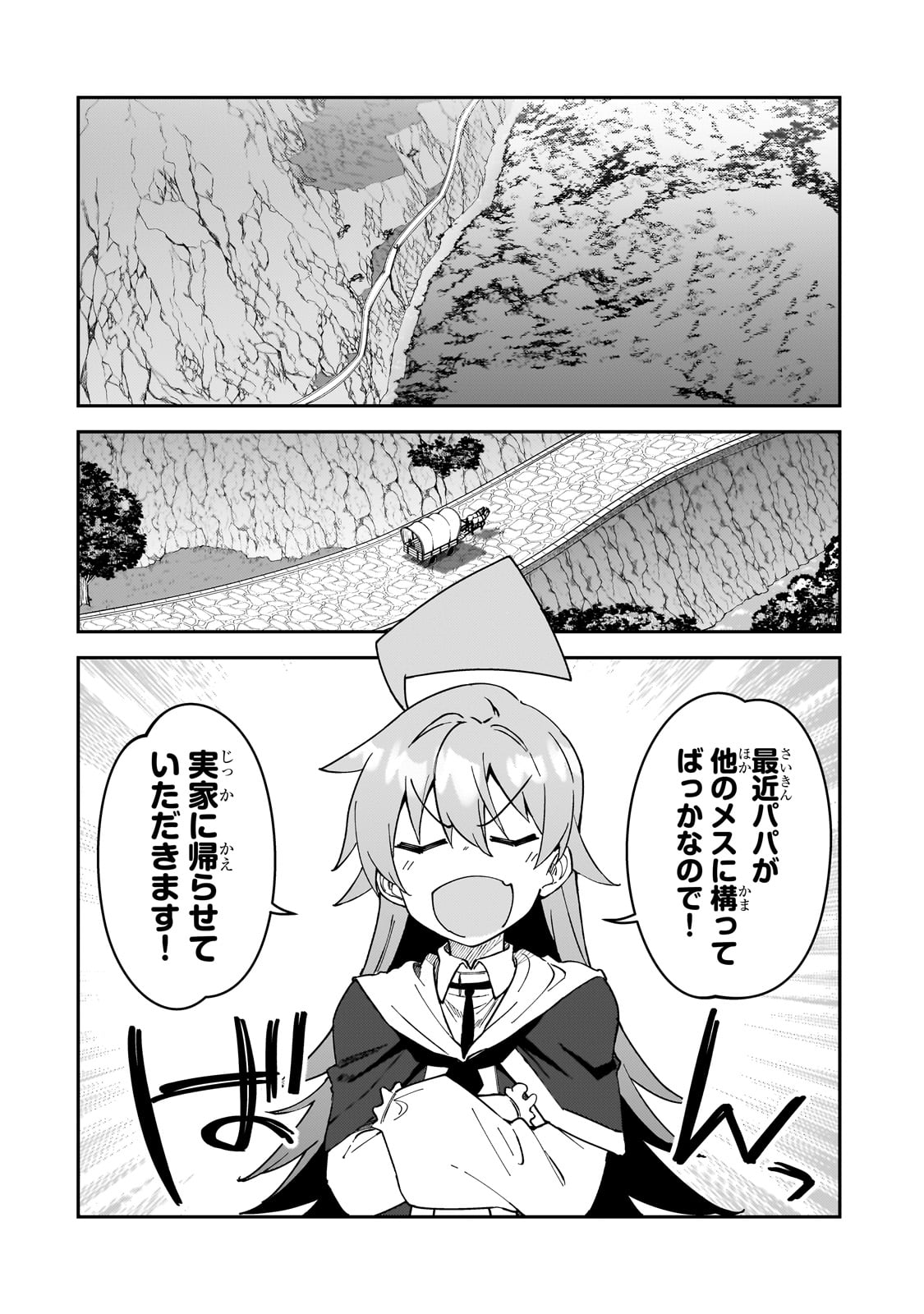 S-Rank Boukensha de Aru Ore no Musume-tachi wa Juudo no Father-con deshita Chap 34 - Next Chap 35