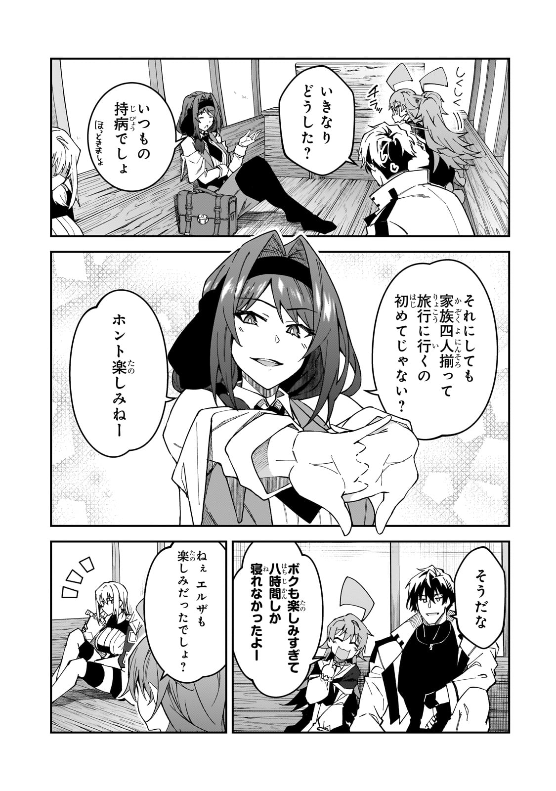 S-Rank Boukensha de Aru Ore no Musume-tachi wa Juudo no Father-con deshita Chap 34 - Next Chap 35