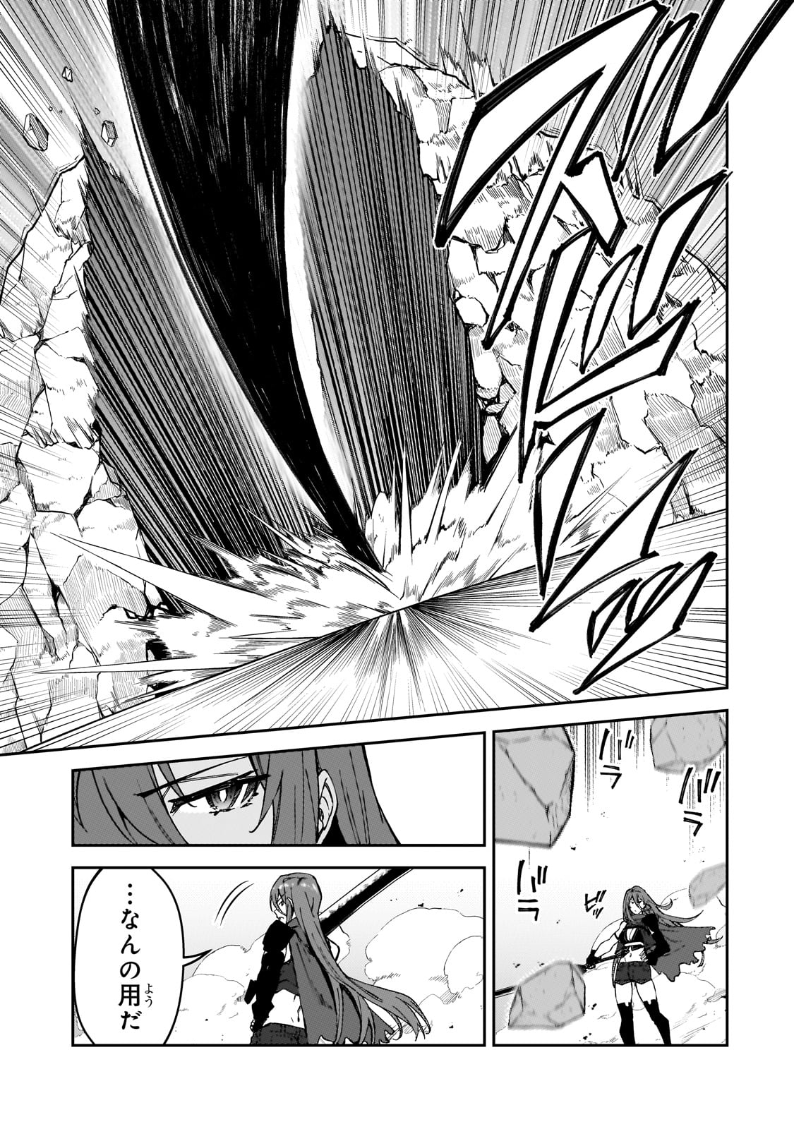 S-Rank Boukensha de Aru Ore no Musume-tachi wa Juudo no Father-con deshita Chap 35 - Next Chap 36