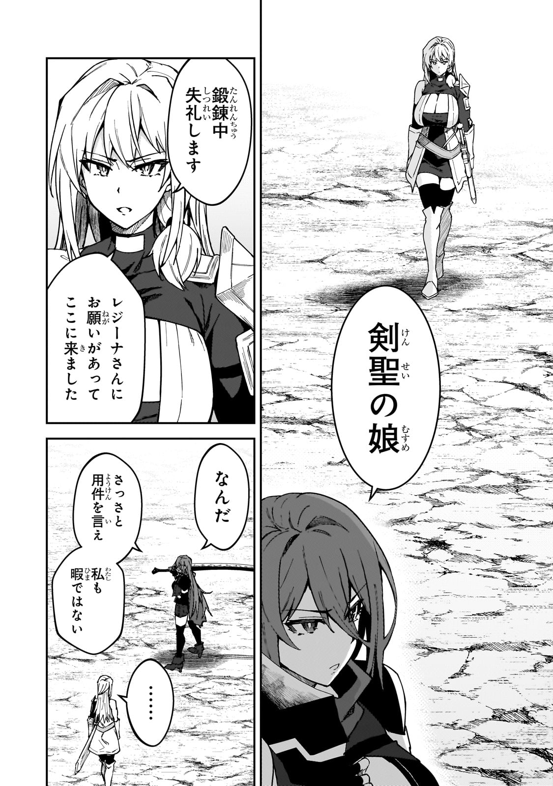 S-Rank Boukensha de Aru Ore no Musume-tachi wa Juudo no Father-con deshita Chap 35 - Next Chap 36