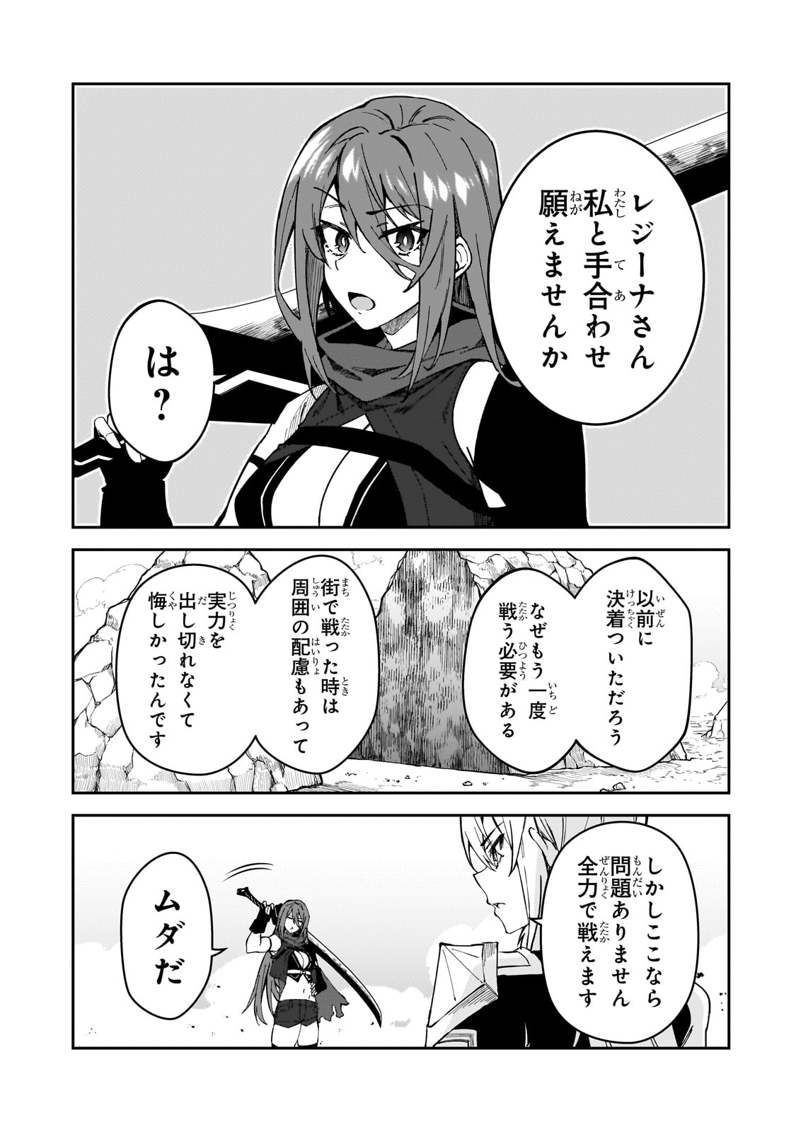 S-Rank Boukensha de Aru Ore no Musume-tachi wa Juudo no Father-con deshita Chap 35 - Next Chap 36