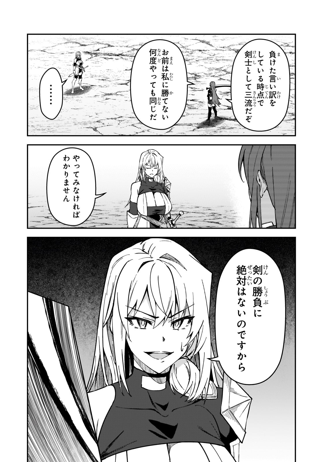 S-Rank Boukensha de Aru Ore no Musume-tachi wa Juudo no Father-con deshita Chap 35 - Next Chap 36